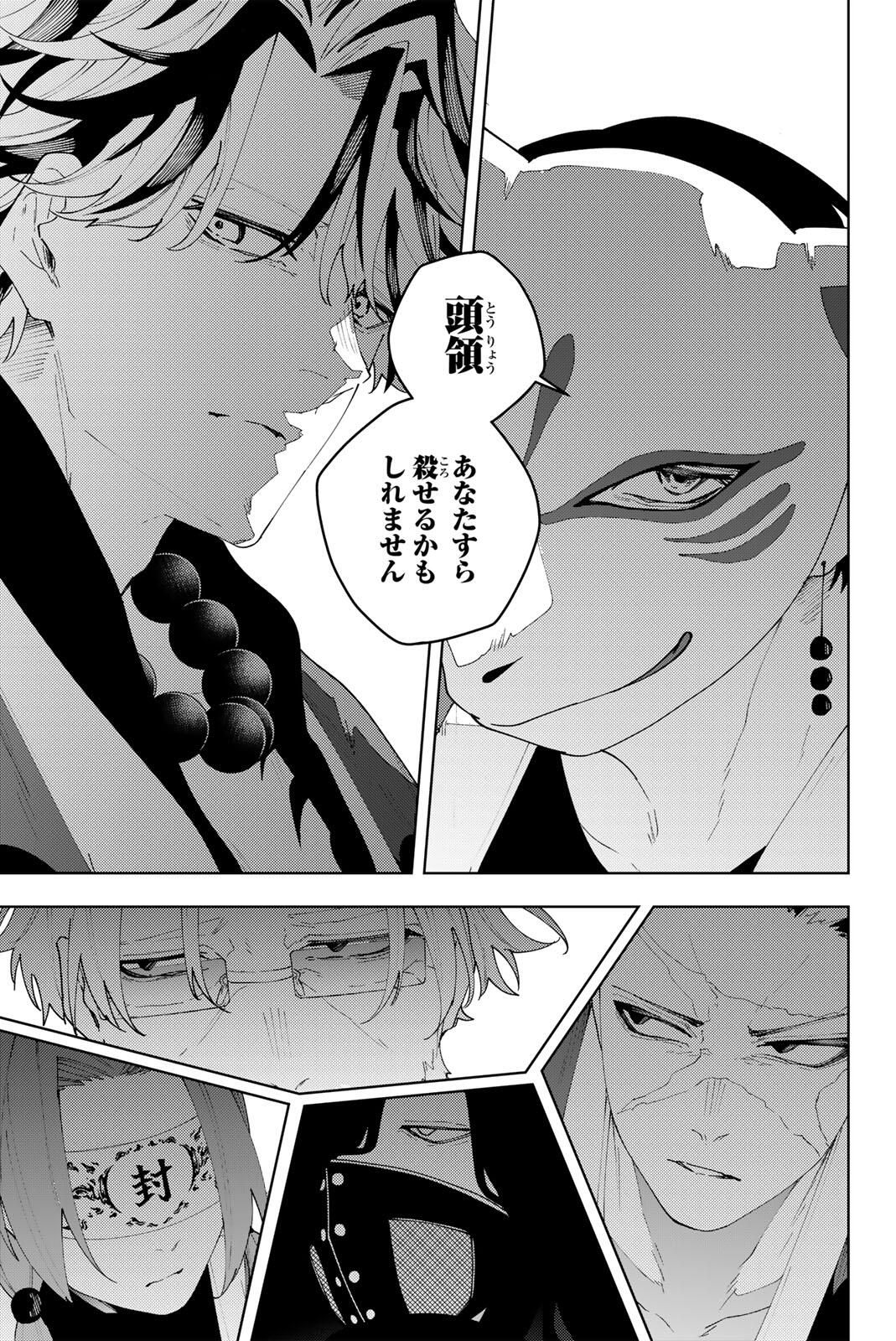 K-9: Keishichou Kouanbu Kouan Dai 9-ka Inou Taisaku Gakari Chap 32 - Next Chap 33