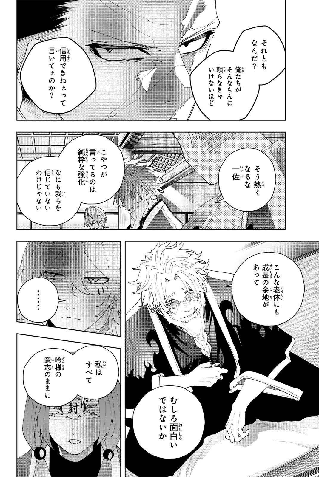 K-9: Keishichou Kouanbu Kouan Dai 9-ka Inou Taisaku Gakari Chap 32 - Next Chap 33