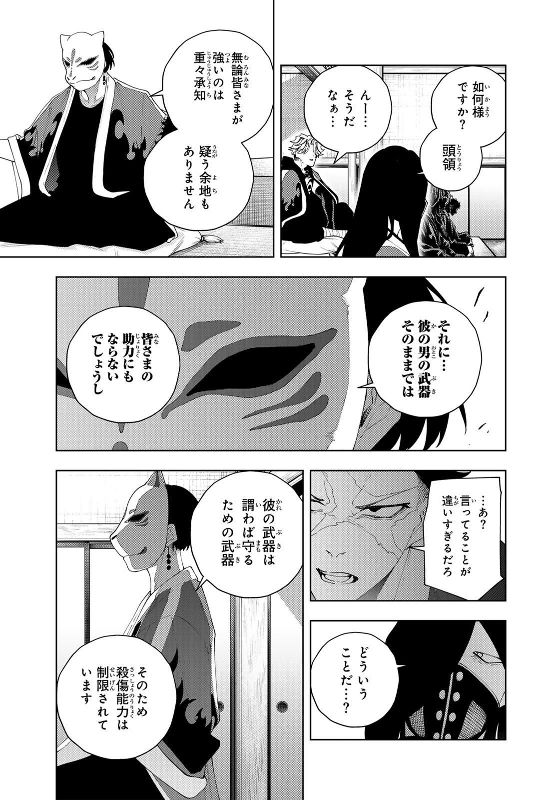 K-9: Keishichou Kouanbu Kouan Dai 9-ka Inou Taisaku Gakari Chap 32 - Next Chap 33