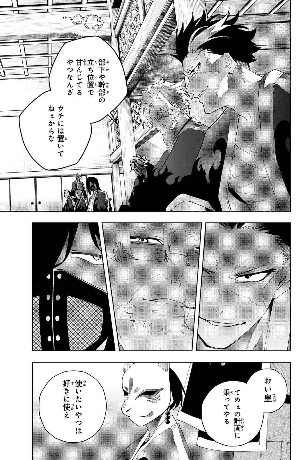 K-9: Keishichou Kouanbu Kouan Dai 9-ka Inou Taisaku Gakari Chap 32 - Next Chap 33