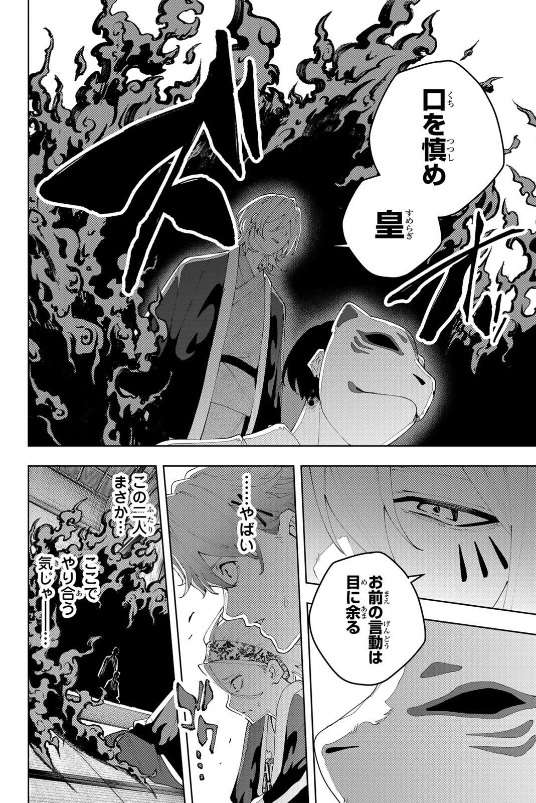 K-9: Keishichou Kouanbu Kouan Dai 9-ka Inou Taisaku Gakari Chap 32 - Next Chap 33