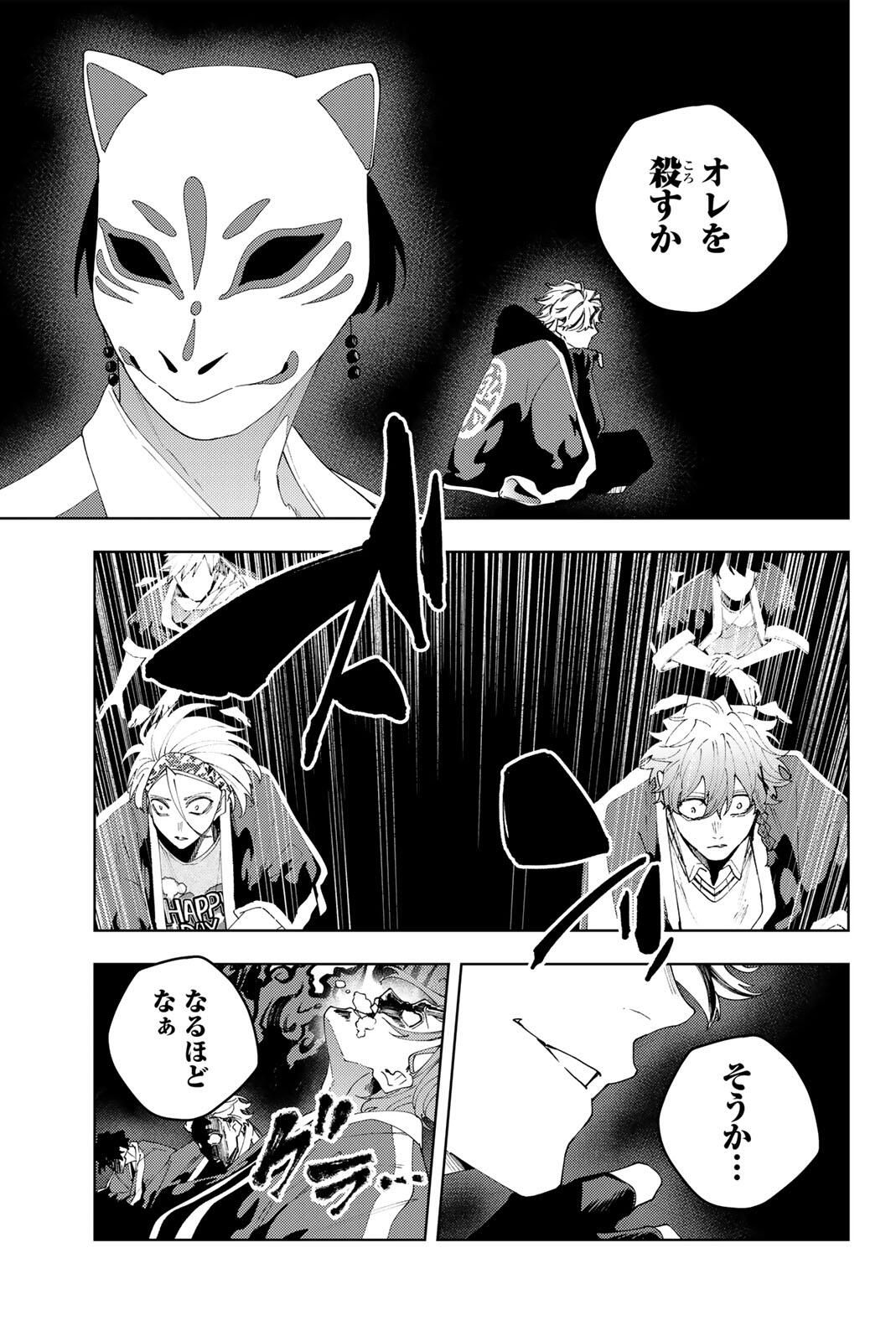 K-9: Keishichou Kouanbu Kouan Dai 9-ka Inou Taisaku Gakari Chap 32 - Next Chap 33
