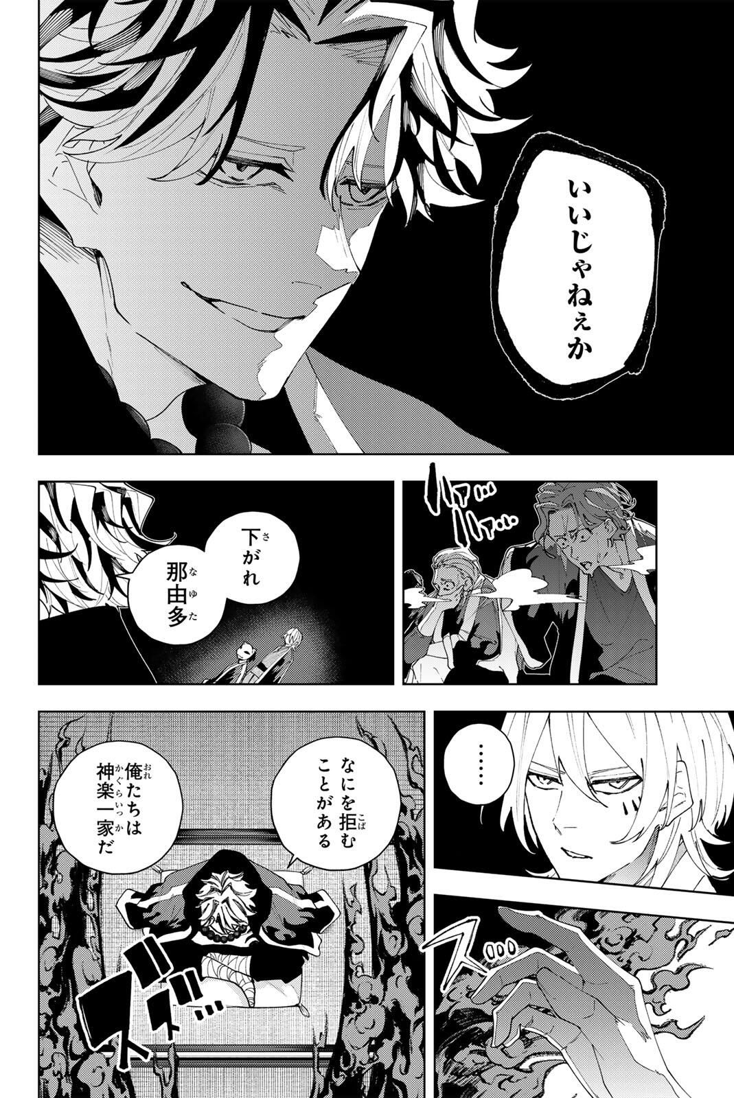 K-9: Keishichou Kouanbu Kouan Dai 9-ka Inou Taisaku Gakari Chap 32 - Next Chap 33