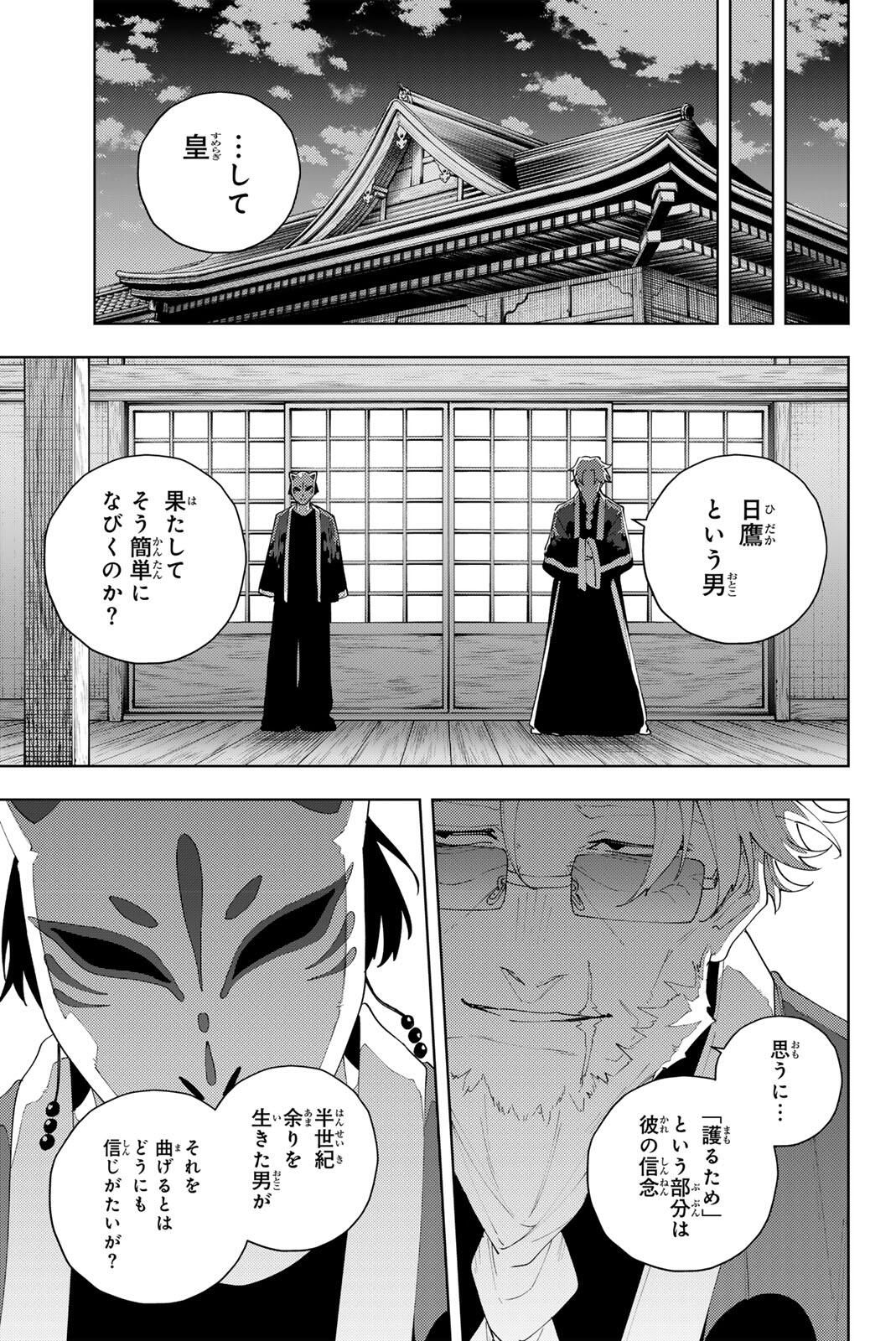 K-9: Keishichou Kouanbu Kouan Dai 9-ka Inou Taisaku Gakari Chap 32 - Next Chap 33