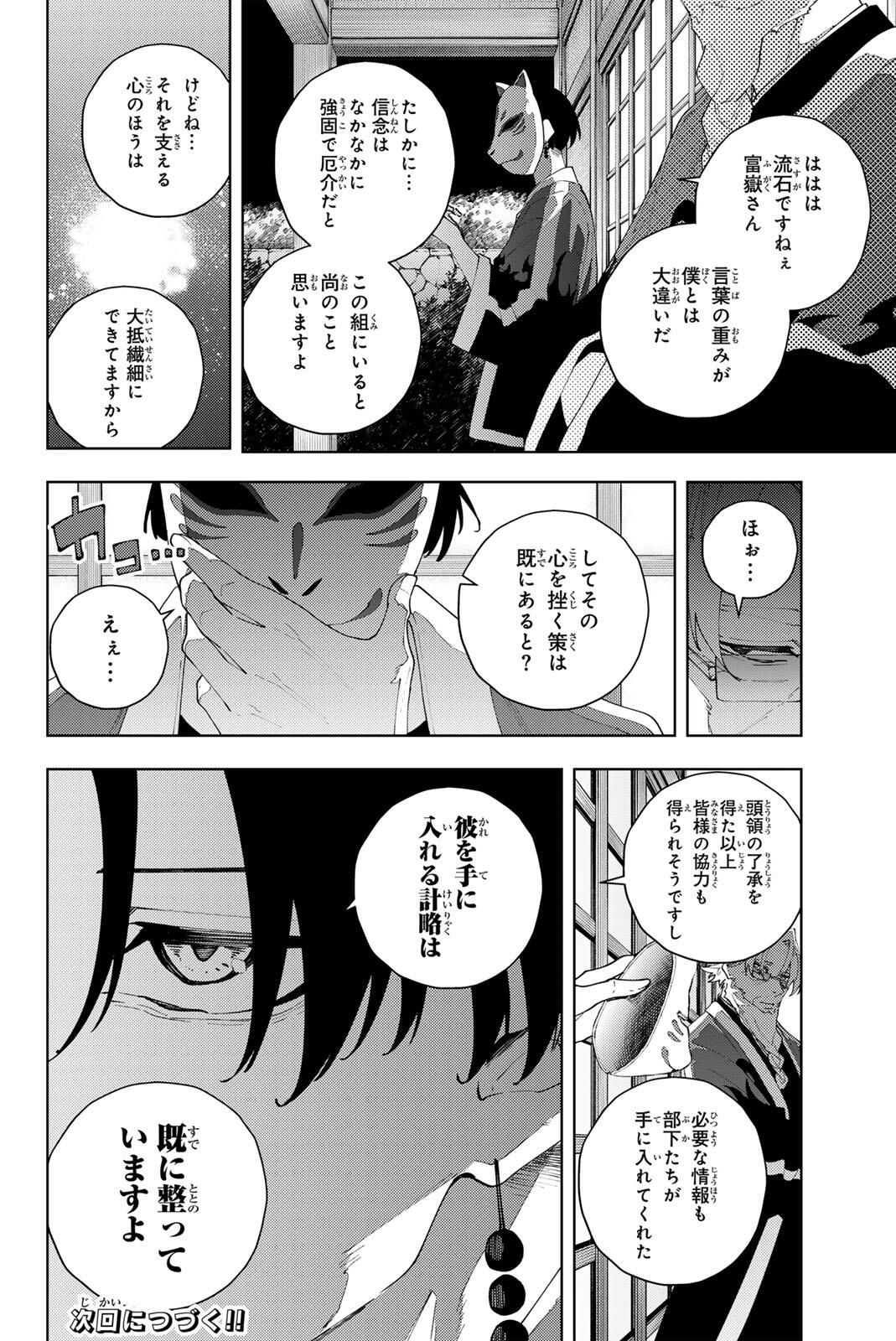 K-9: Keishichou Kouanbu Kouan Dai 9-ka Inou Taisaku Gakari Chap 32 - Next Chap 33