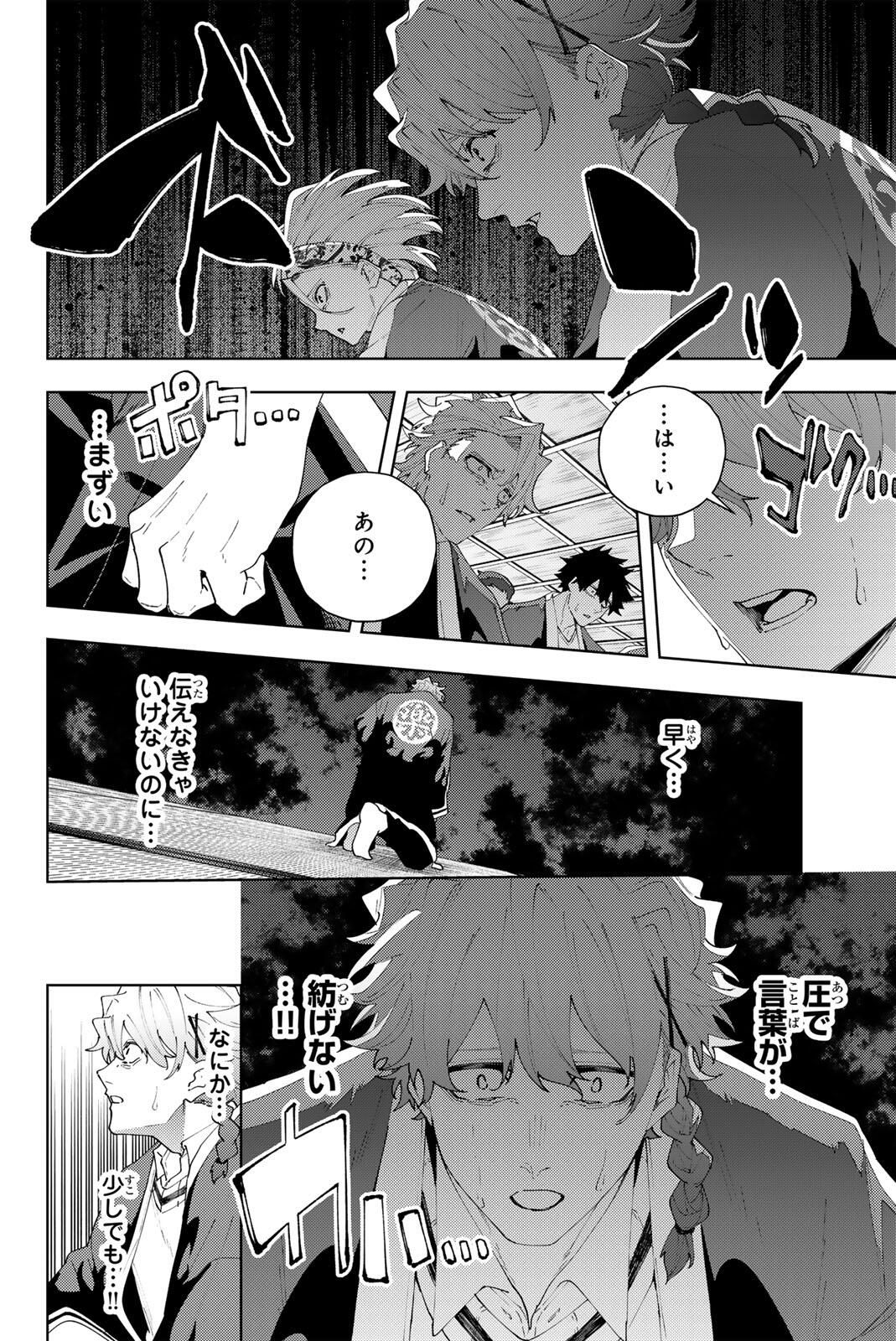 K-9: Keishichou Kouanbu Kouan Dai 9-ka Inou Taisaku Gakari Chap 32 - Next Chap 33