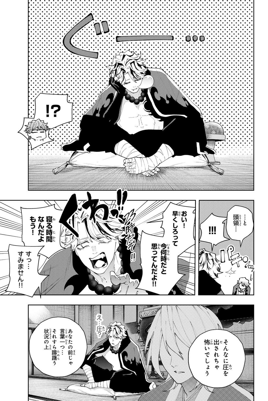 K-9: Keishichou Kouanbu Kouan Dai 9-ka Inou Taisaku Gakari Chap 32 - Next Chap 33