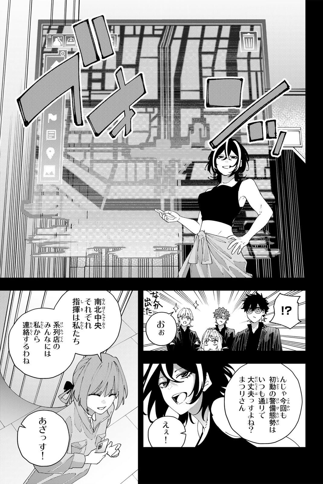K-9: Keishichou Kouanbu Kouan Dai 9-ka Inou Taisaku Gakari Chap 33 - Next Chap 34