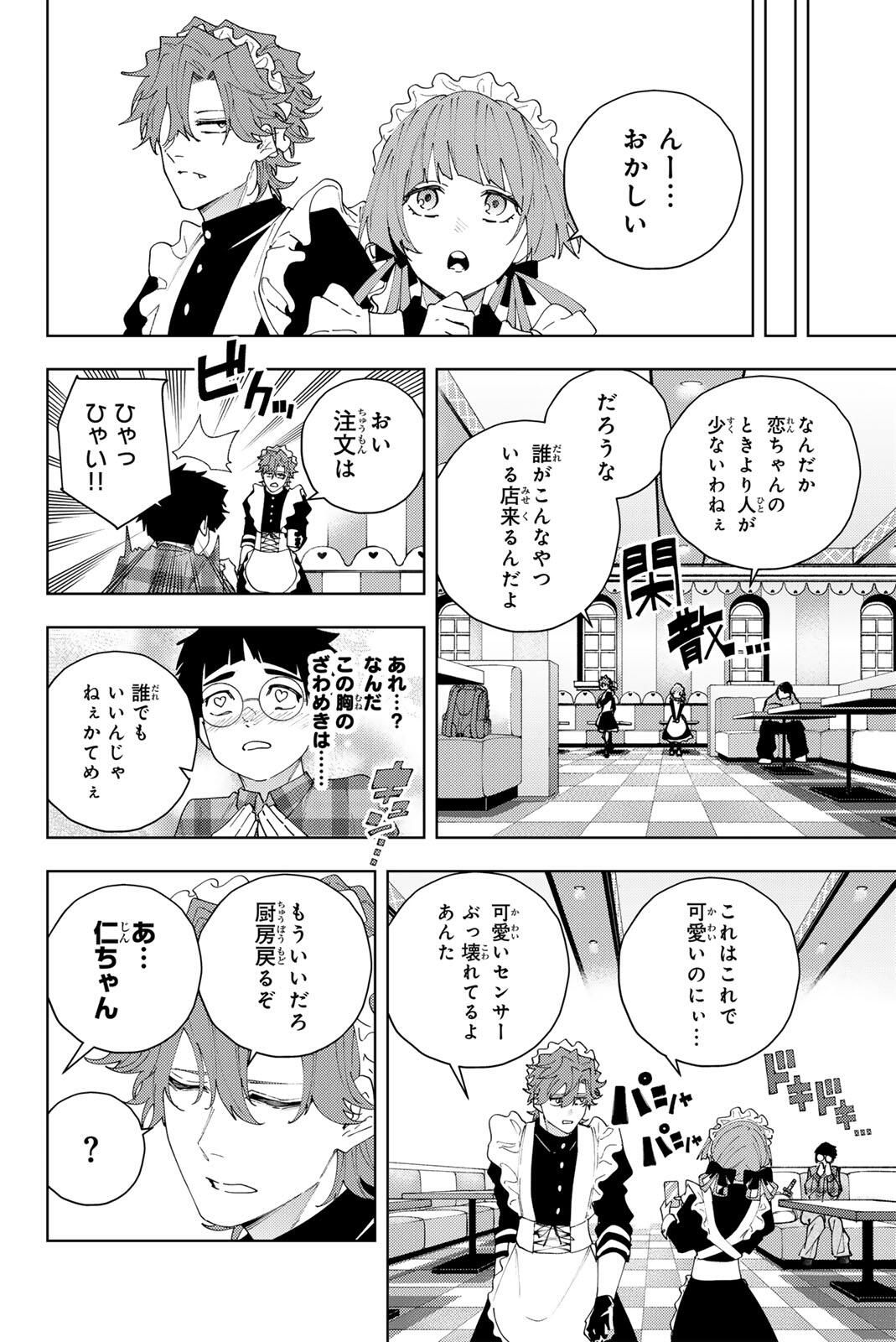 K-9: Keishichou Kouanbu Kouan Dai 9-ka Inou Taisaku Gakari Chap 33 - Next Chap 34