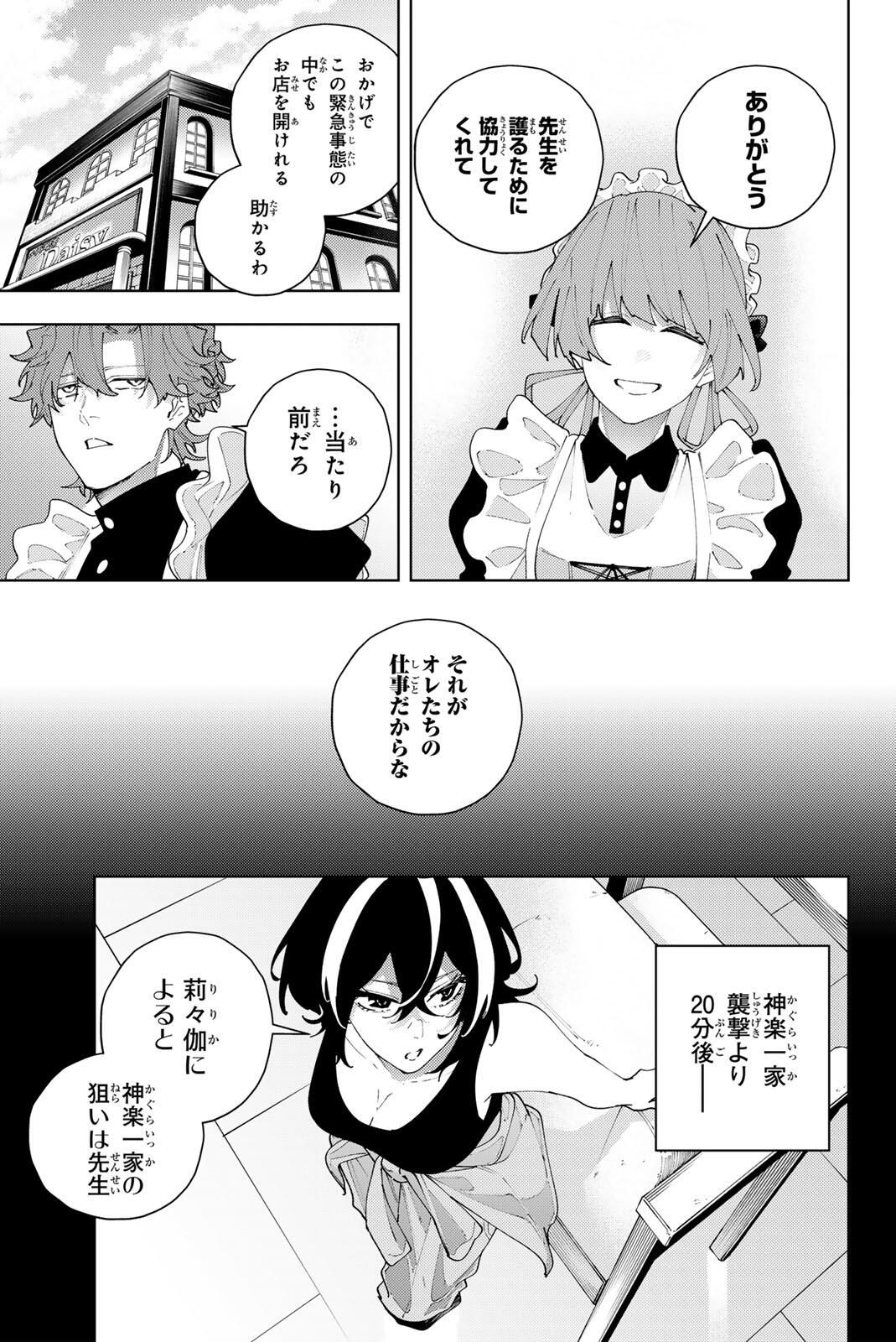 K-9: Keishichou Kouanbu Kouan Dai 9-ka Inou Taisaku Gakari Chap 33 - Next Chap 34