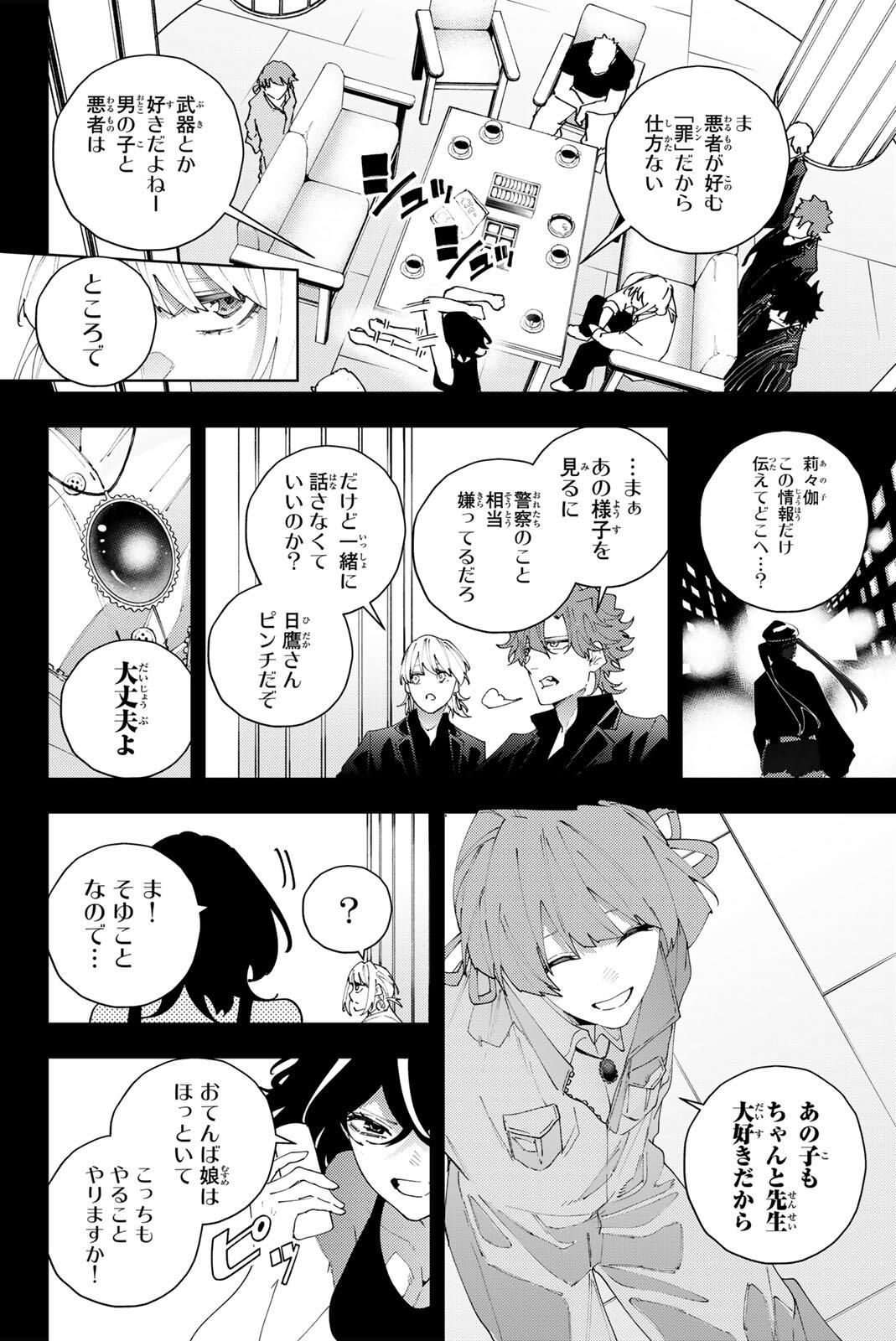 K-9: Keishichou Kouanbu Kouan Dai 9-ka Inou Taisaku Gakari Chap 33 - Next Chap 34