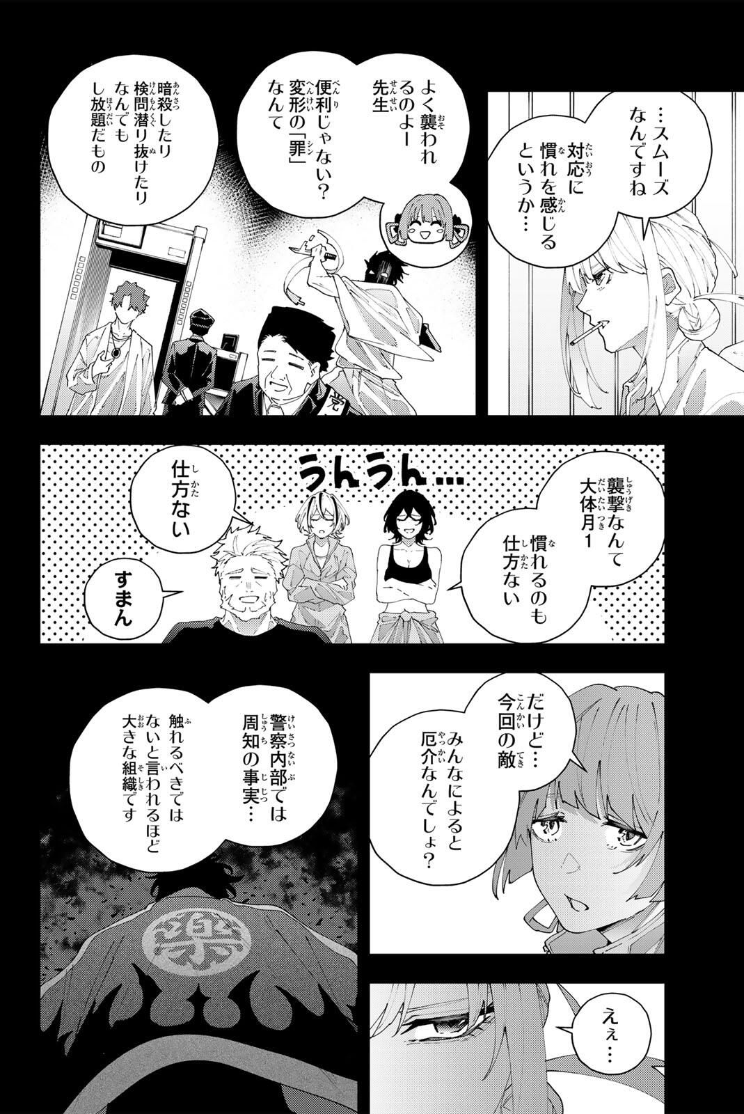 K-9: Keishichou Kouanbu Kouan Dai 9-ka Inou Taisaku Gakari Chap 33 - Next Chap 34