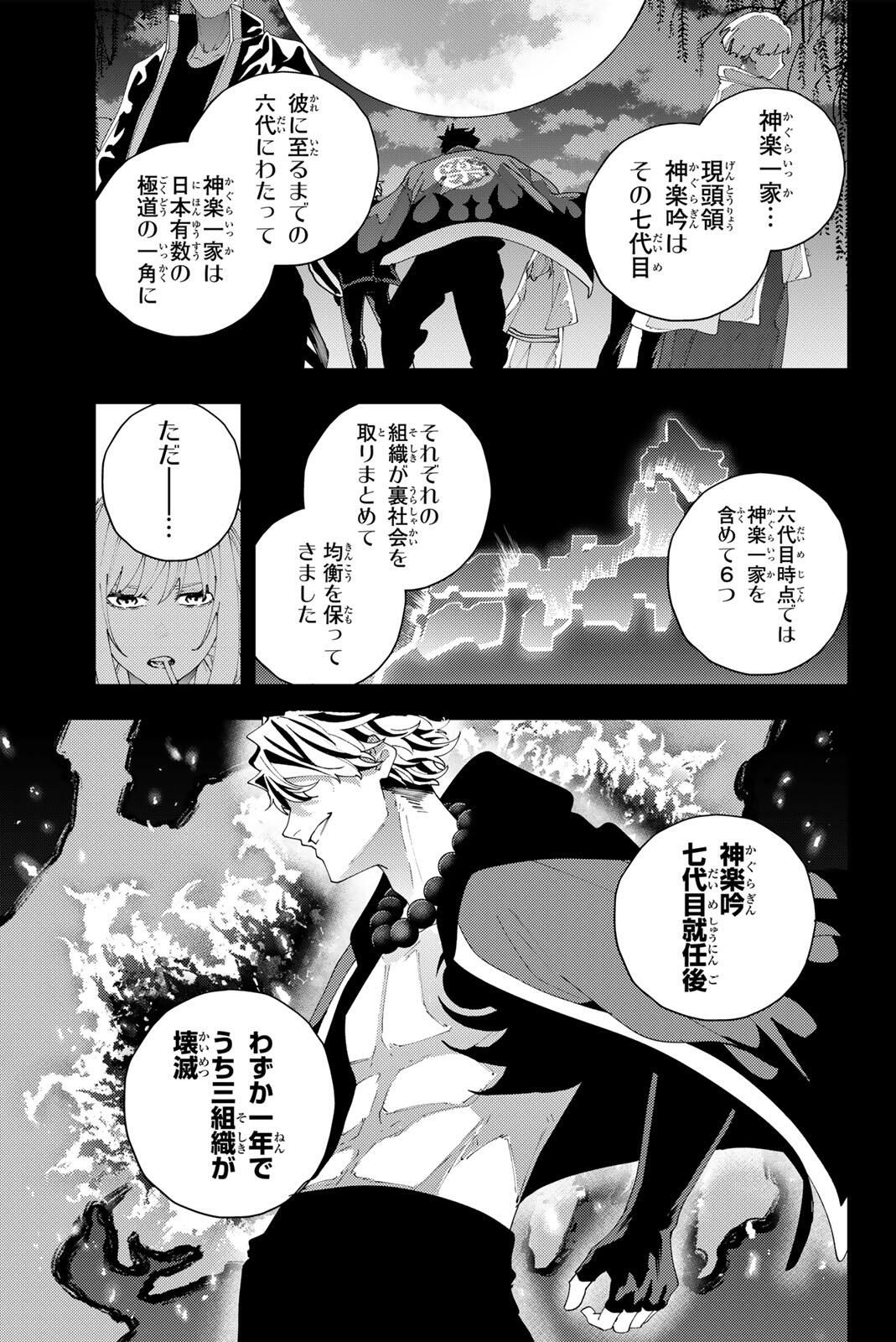 K-9: Keishichou Kouanbu Kouan Dai 9-ka Inou Taisaku Gakari Chap 33 - Next Chap 34