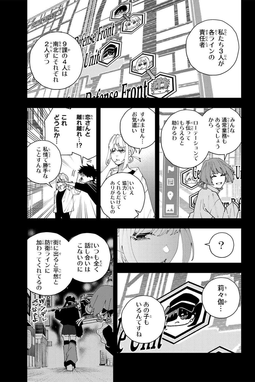K-9: Keishichou Kouanbu Kouan Dai 9-ka Inou Taisaku Gakari Chap 33 - Next Chap 34