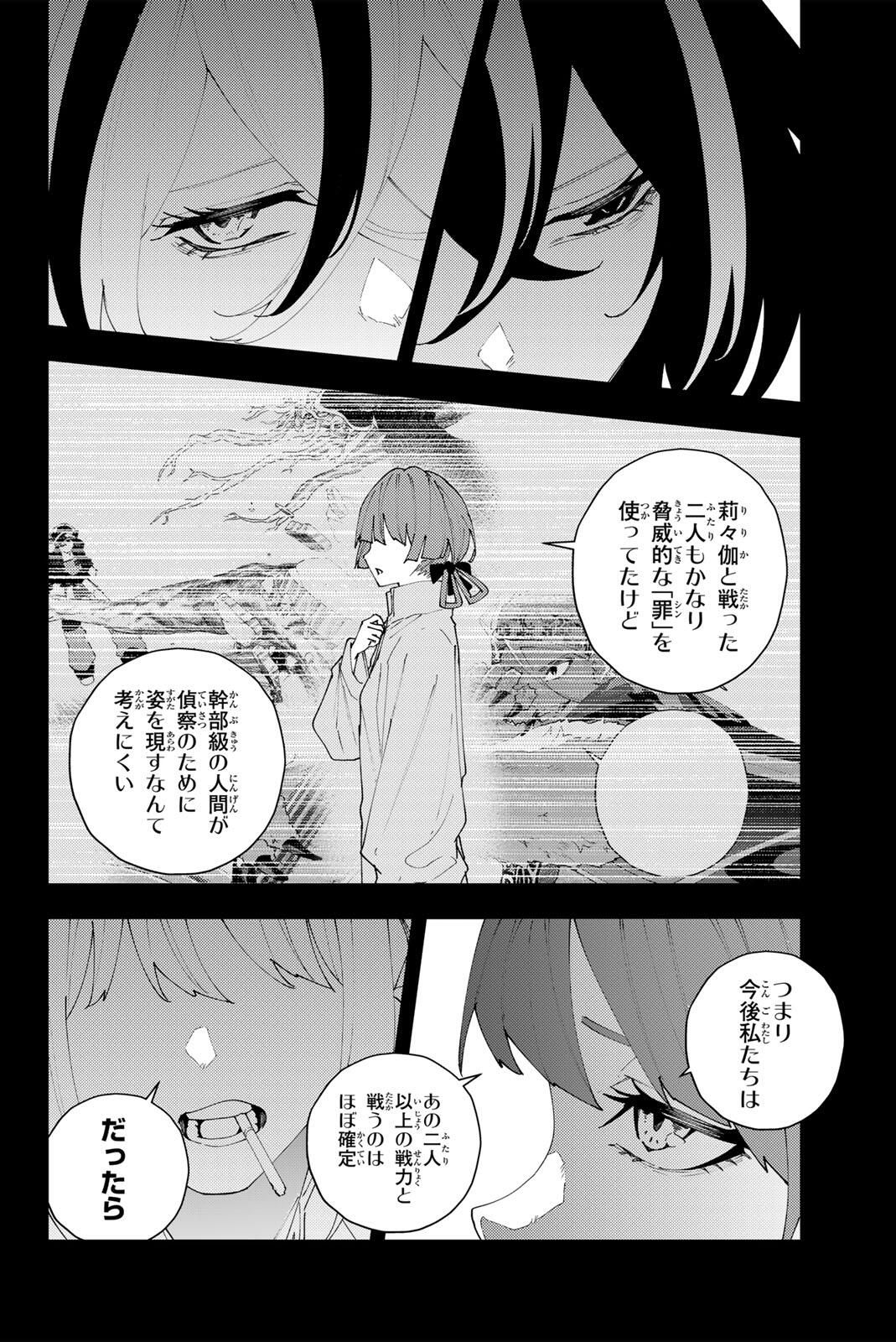 K-9: Keishichou Kouanbu Kouan Dai 9-ka Inou Taisaku Gakari Chap 33 - Next Chap 34