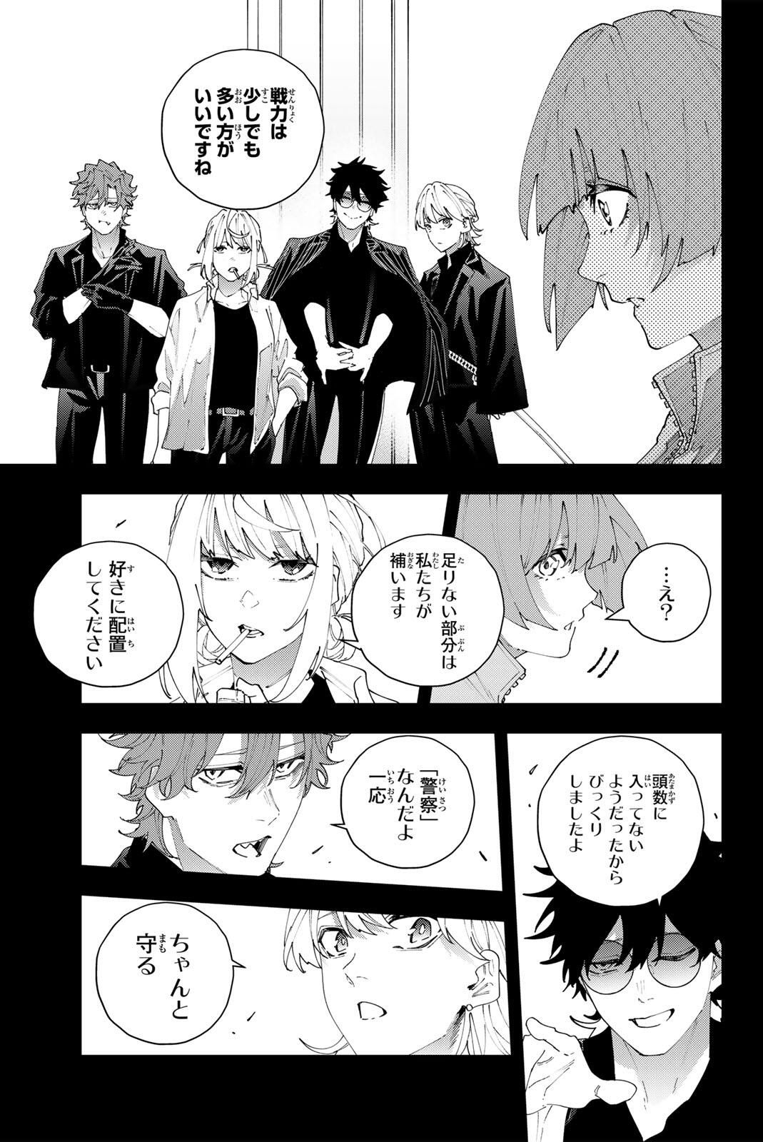K-9: Keishichou Kouanbu Kouan Dai 9-ka Inou Taisaku Gakari Chap 33 - Next Chap 34