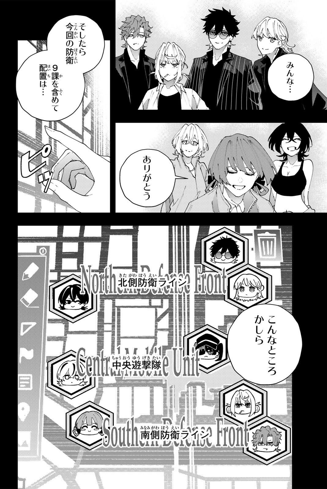 K-9: Keishichou Kouanbu Kouan Dai 9-ka Inou Taisaku Gakari Chap 33 - Next Chap 34