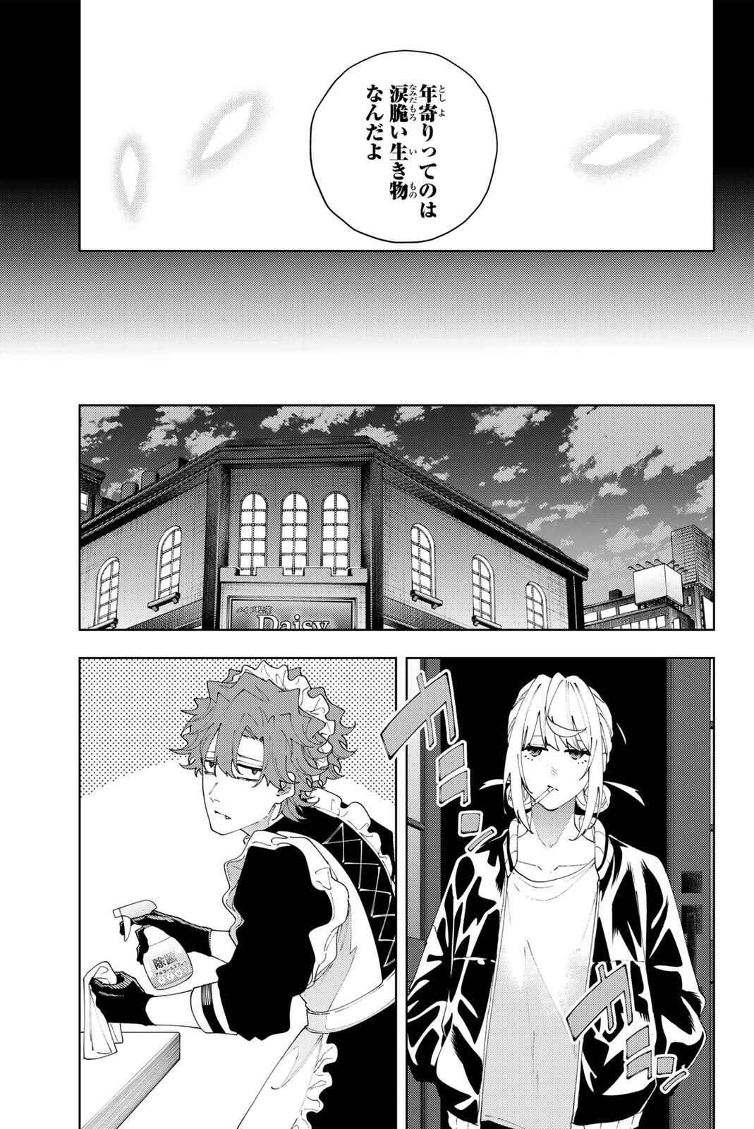 K-9: Keishichou Kouanbu Kouan Dai 9-ka Inou Taisaku Gakari Chap 33 - Next Chap 34