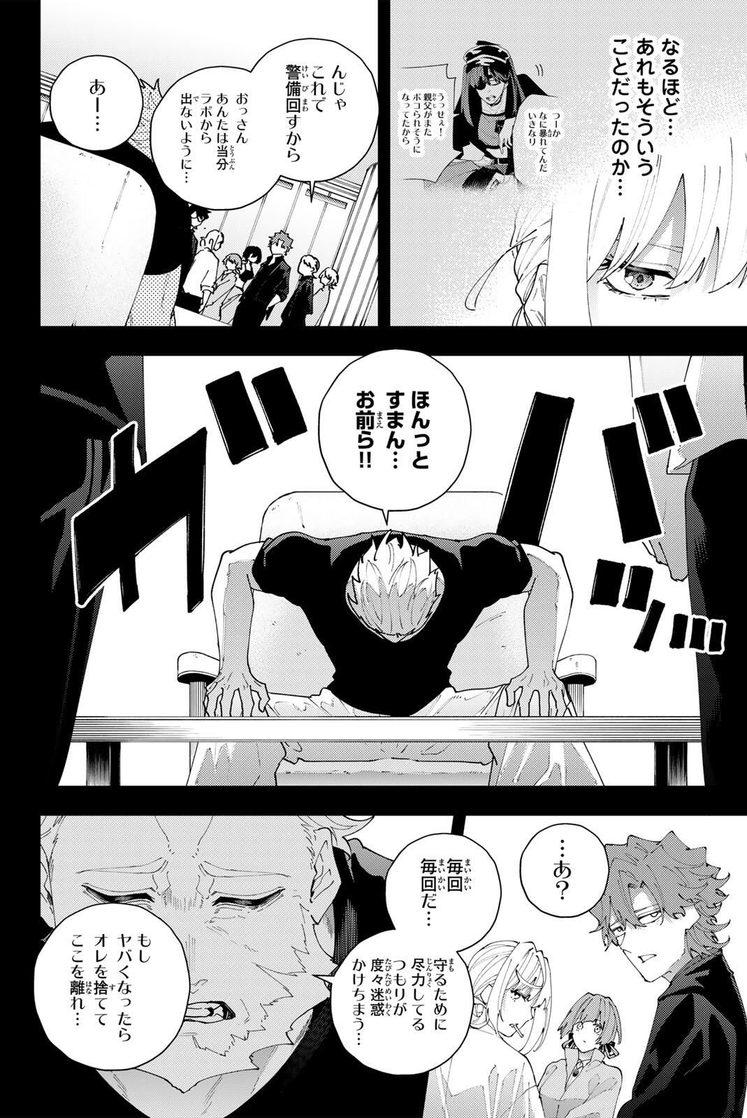 K-9: Keishichou Kouanbu Kouan Dai 9-ka Inou Taisaku Gakari Chap 33 - Next Chap 34