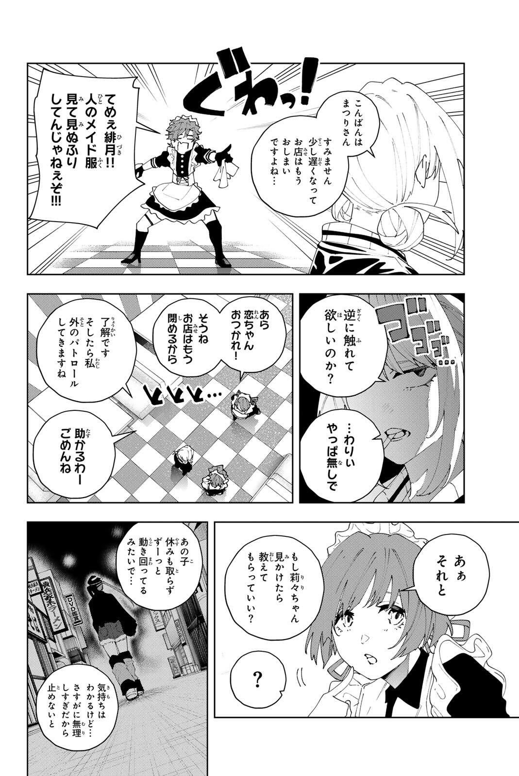 K-9: Keishichou Kouanbu Kouan Dai 9-ka Inou Taisaku Gakari Chap 33 - Next Chap 34
