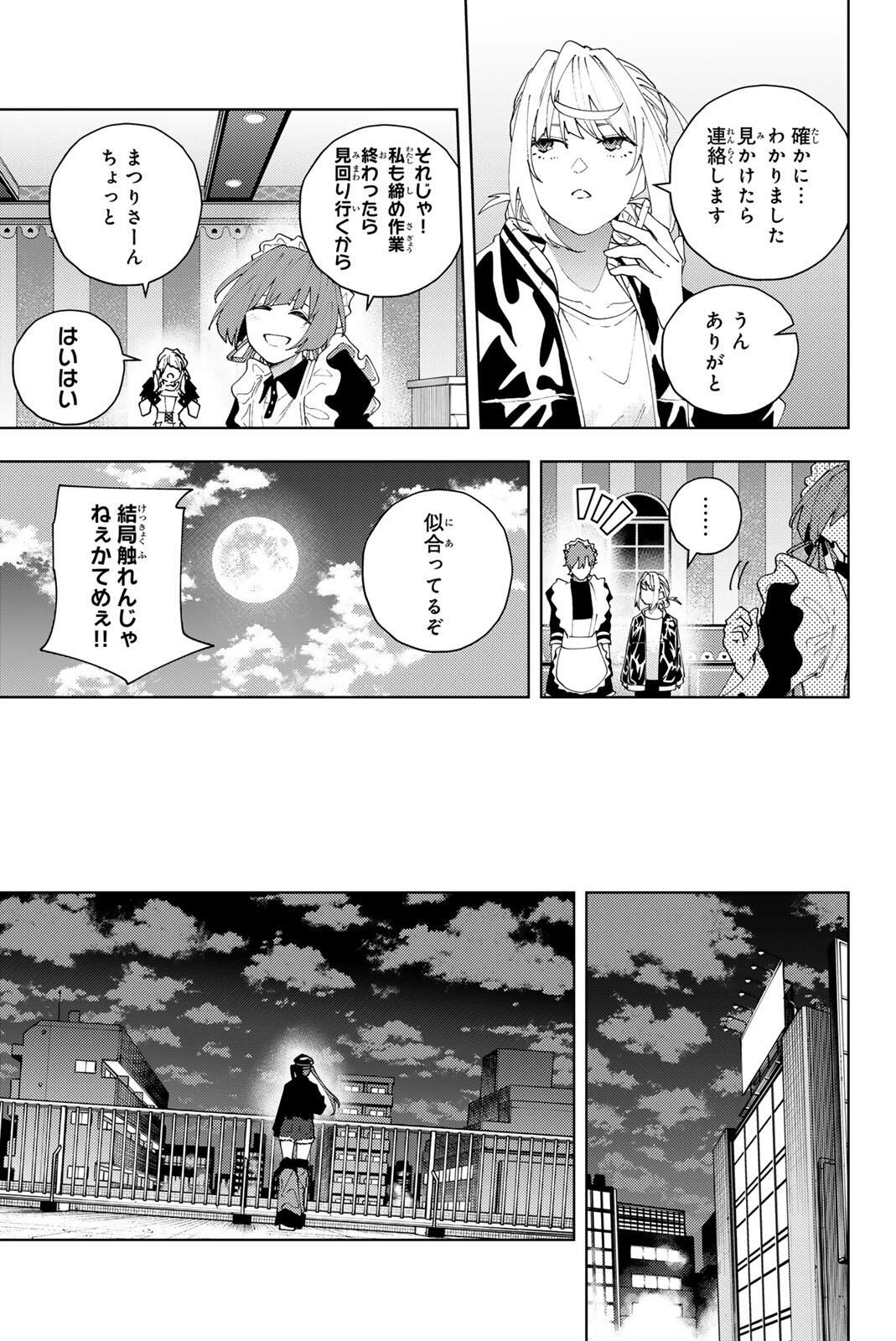 K-9: Keishichou Kouanbu Kouan Dai 9-ka Inou Taisaku Gakari Chap 33 - Next Chap 34