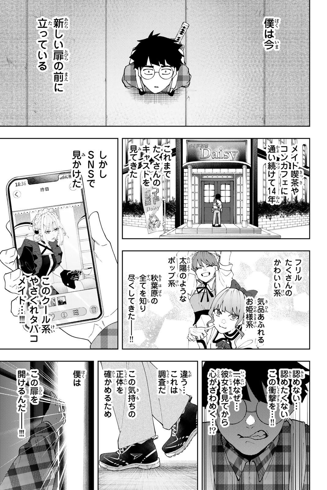 K-9: Keishichou Kouanbu Kouan Dai 9-ka Inou Taisaku Gakari Chap 33 - Next Chap 34