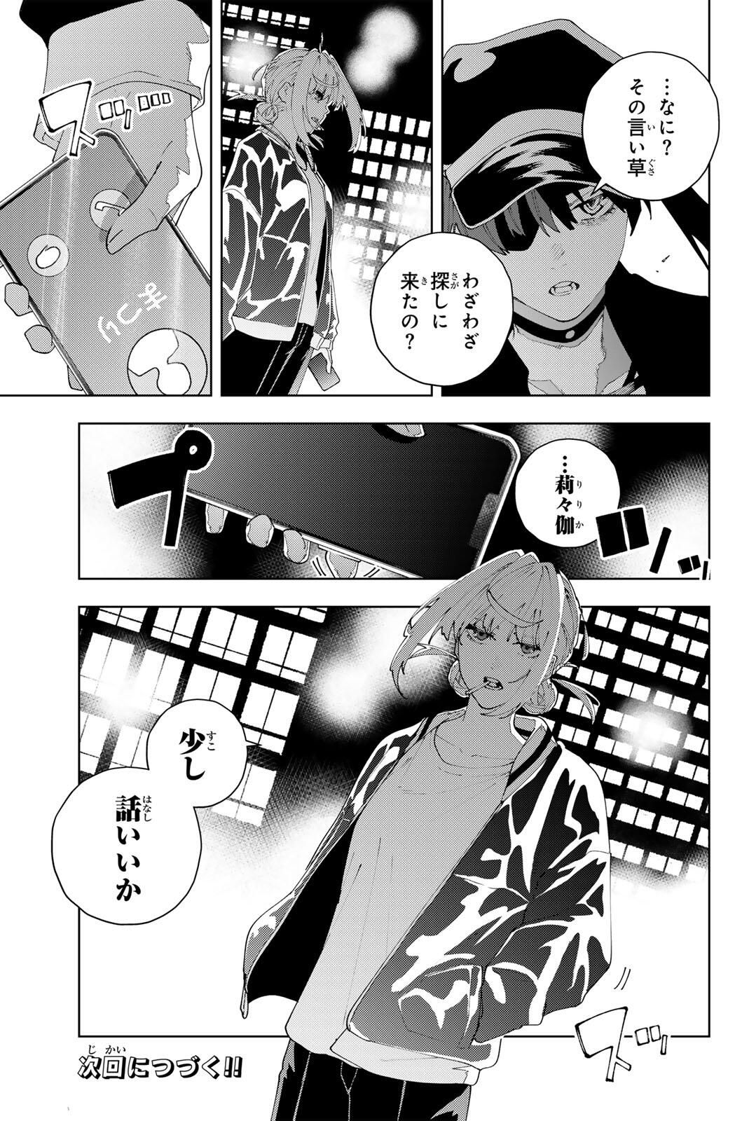 K-9: Keishichou Kouanbu Kouan Dai 9-ka Inou Taisaku Gakari Chap 33 - Next Chap 34