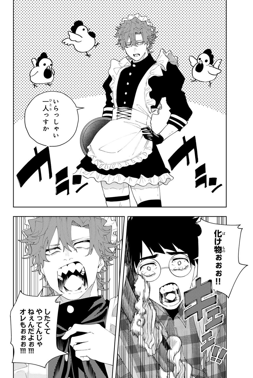 K-9: Keishichou Kouanbu Kouan Dai 9-ka Inou Taisaku Gakari Chap 33 - Next Chap 34
