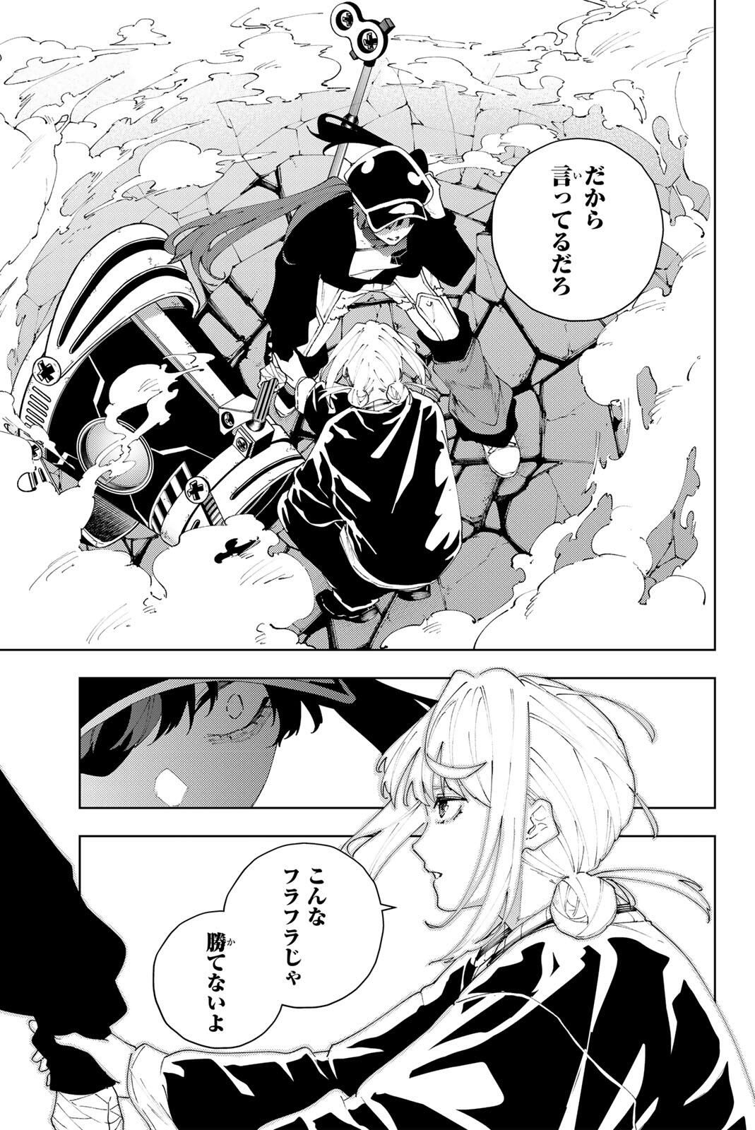 K-9: Keishichou Kouanbu Kouan Dai 9-ka Inou Taisaku Gakari Chap 34 - Next Chap 35