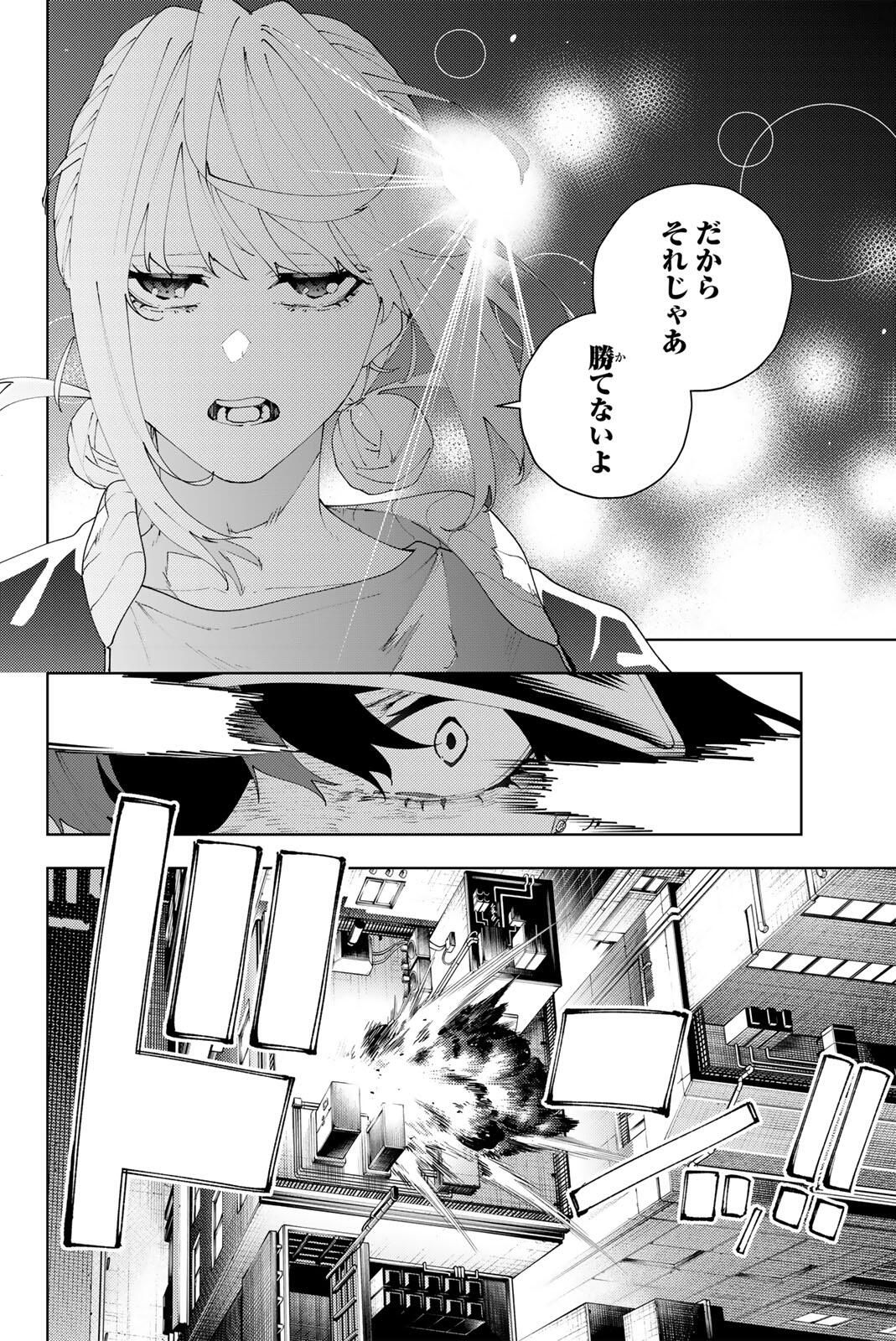 K-9: Keishichou Kouanbu Kouan Dai 9-ka Inou Taisaku Gakari Chap 34 - Next Chap 35