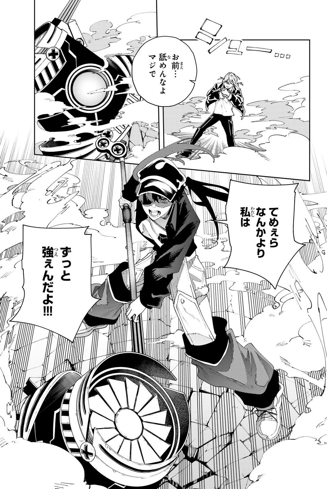 K-9: Keishichou Kouanbu Kouan Dai 9-ka Inou Taisaku Gakari Chap 34 - Next Chap 35
