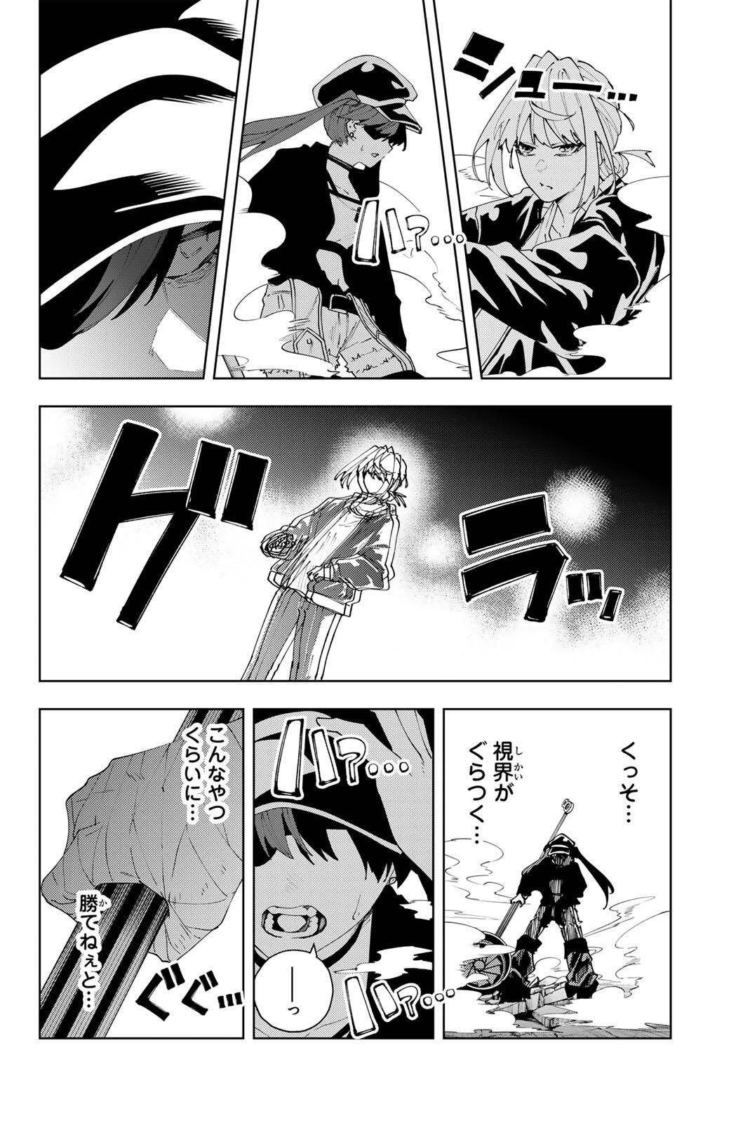 K-9: Keishichou Kouanbu Kouan Dai 9-ka Inou Taisaku Gakari Chap 34 - Next Chap 35