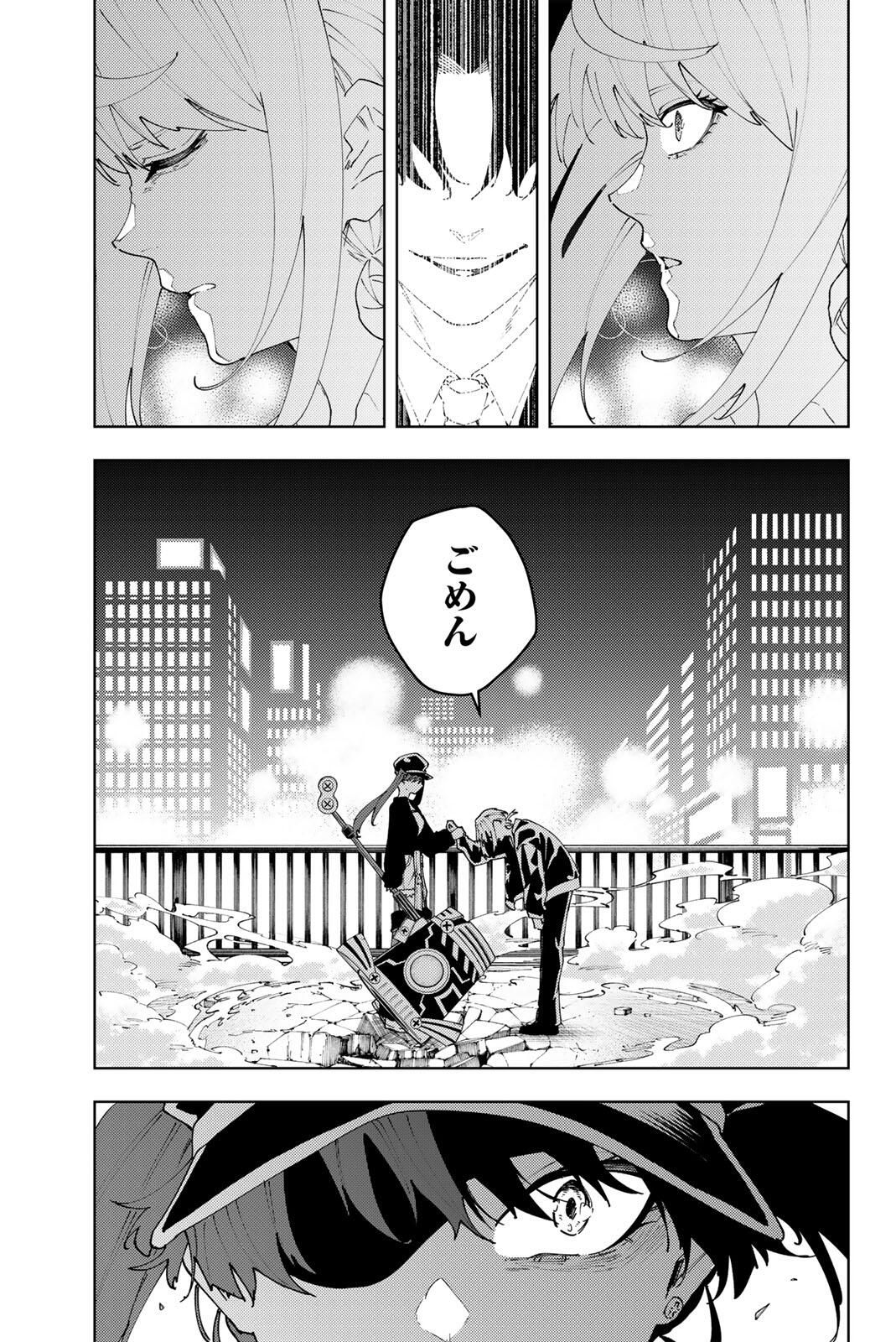K-9: Keishichou Kouanbu Kouan Dai 9-ka Inou Taisaku Gakari Chap 34 - Next Chap 35
