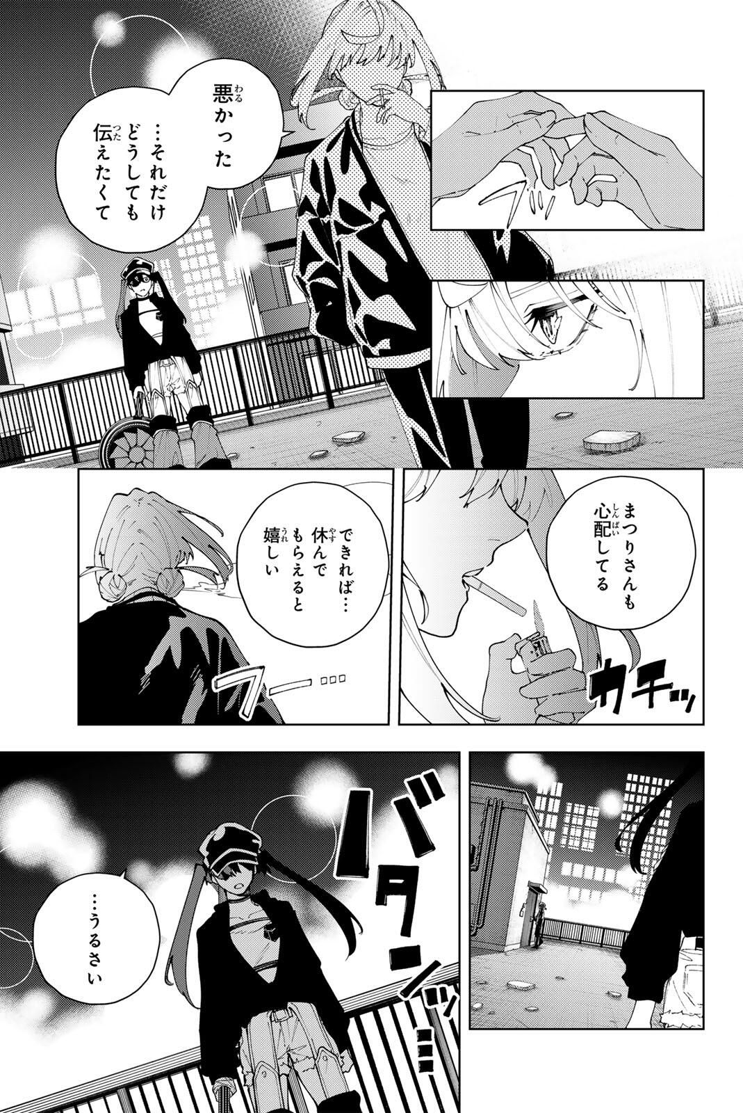 K-9: Keishichou Kouanbu Kouan Dai 9-ka Inou Taisaku Gakari Chap 34 - Next Chap 35
