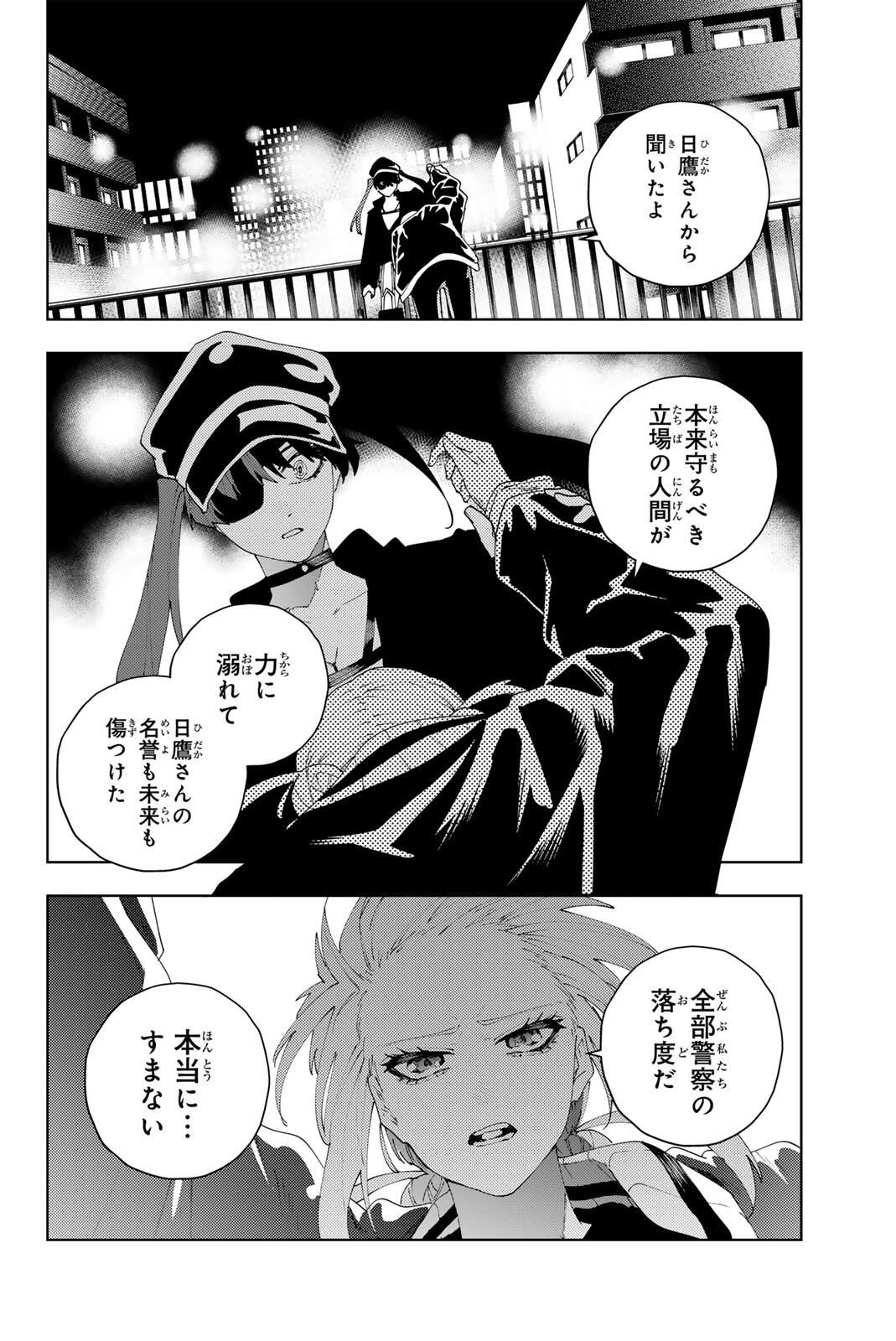 K-9: Keishichou Kouanbu Kouan Dai 9-ka Inou Taisaku Gakari Chap 34 - Next Chap 35