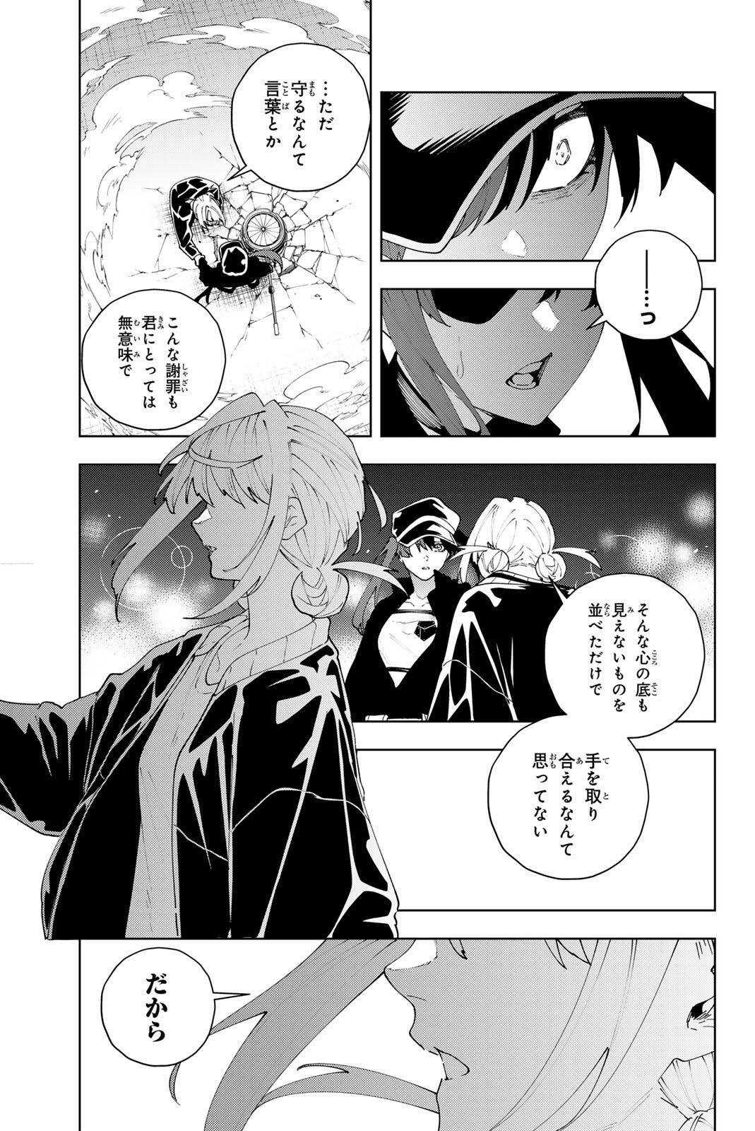 K-9: Keishichou Kouanbu Kouan Dai 9-ka Inou Taisaku Gakari Chap 34 - Next Chap 35