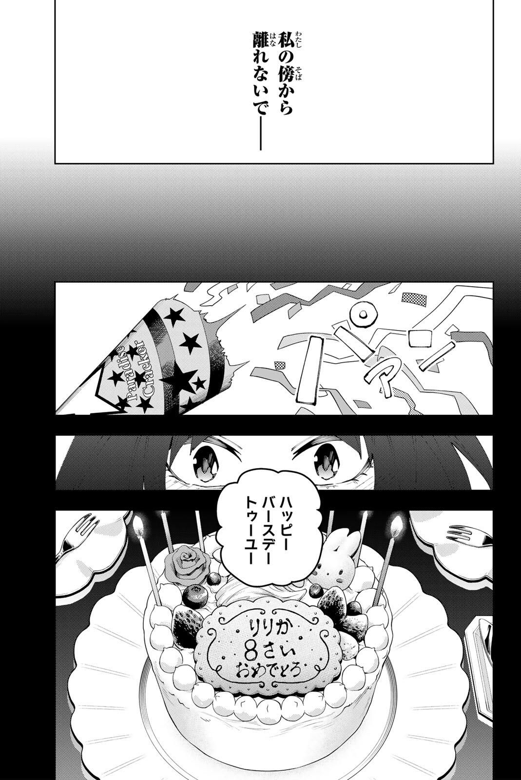 K-9: Keishichou Kouanbu Kouan Dai 9-ka Inou Taisaku Gakari Chap 34 - Next Chap 35