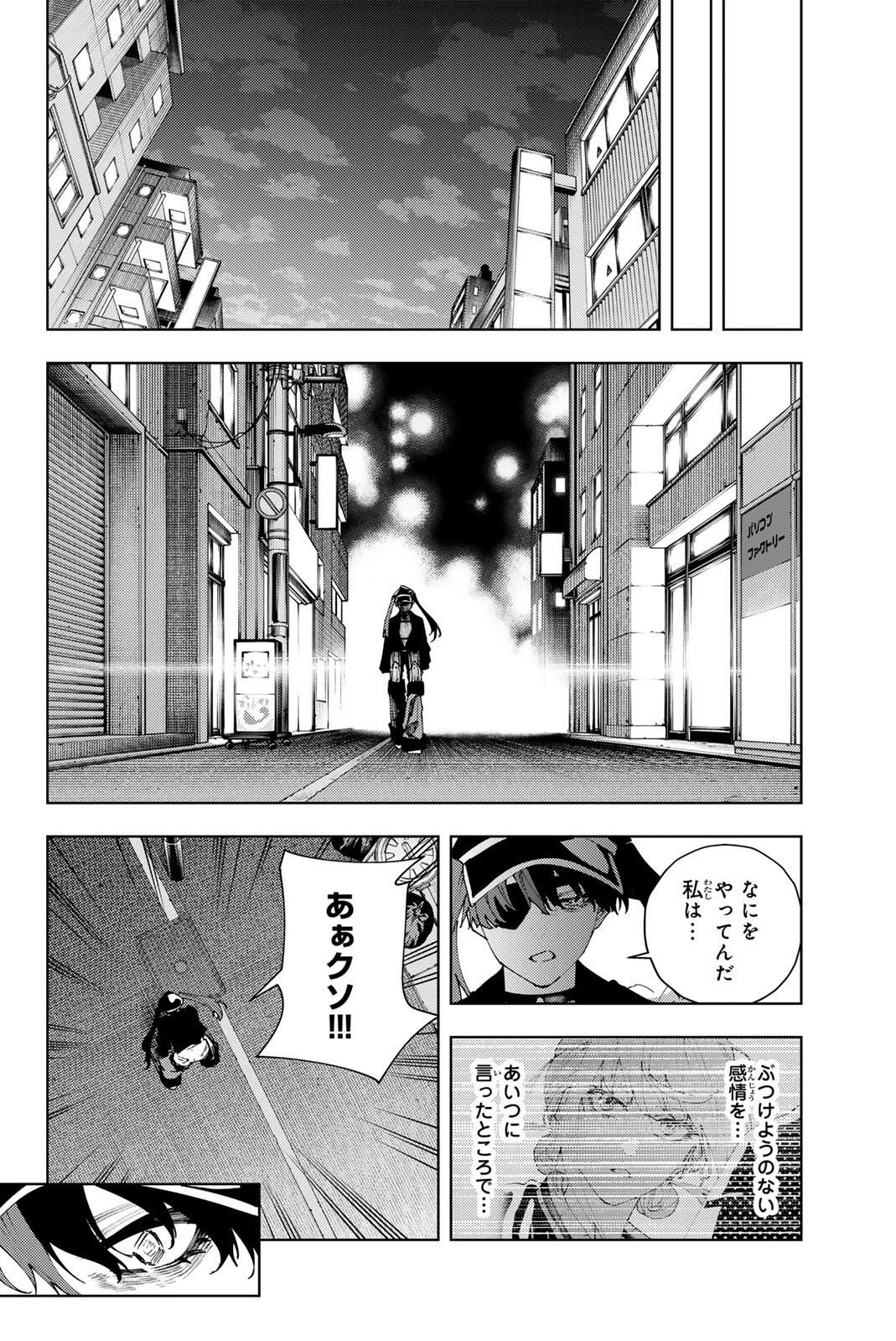 K-9: Keishichou Kouanbu Kouan Dai 9-ka Inou Taisaku Gakari Chap 34 - Next Chap 35