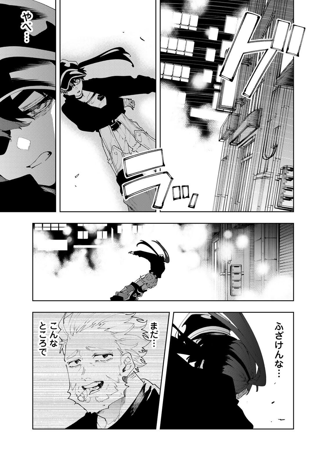 K-9: Keishichou Kouanbu Kouan Dai 9-ka Inou Taisaku Gakari Chap 34 - Next Chap 35