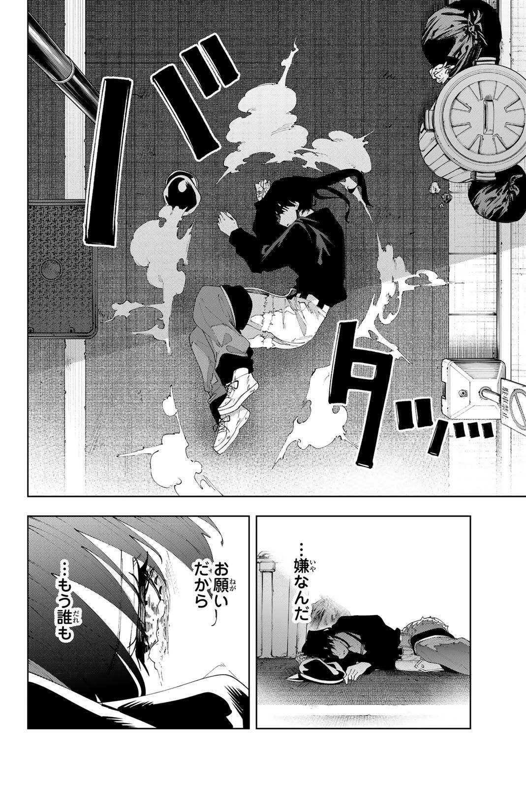 K-9: Keishichou Kouanbu Kouan Dai 9-ka Inou Taisaku Gakari Chap 34 - Next Chap 35