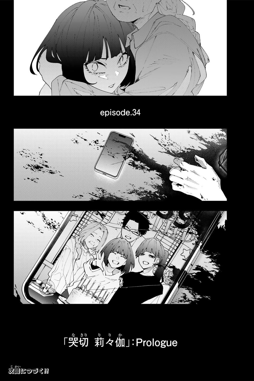K-9: Keishichou Kouanbu Kouan Dai 9-ka Inou Taisaku Gakari Chap 34 - Next Chap 35