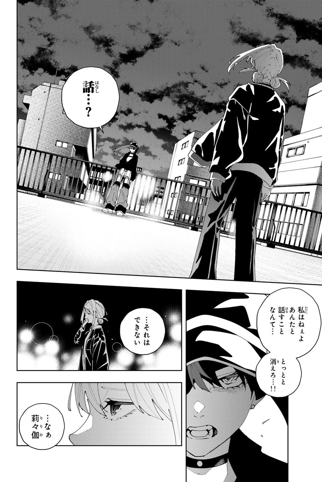 K-9: Keishichou Kouanbu Kouan Dai 9-ka Inou Taisaku Gakari Chap 34 - Next Chap 35