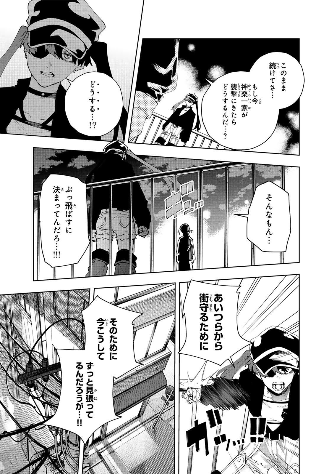 K-9: Keishichou Kouanbu Kouan Dai 9-ka Inou Taisaku Gakari Chap 34 - Next Chap 35