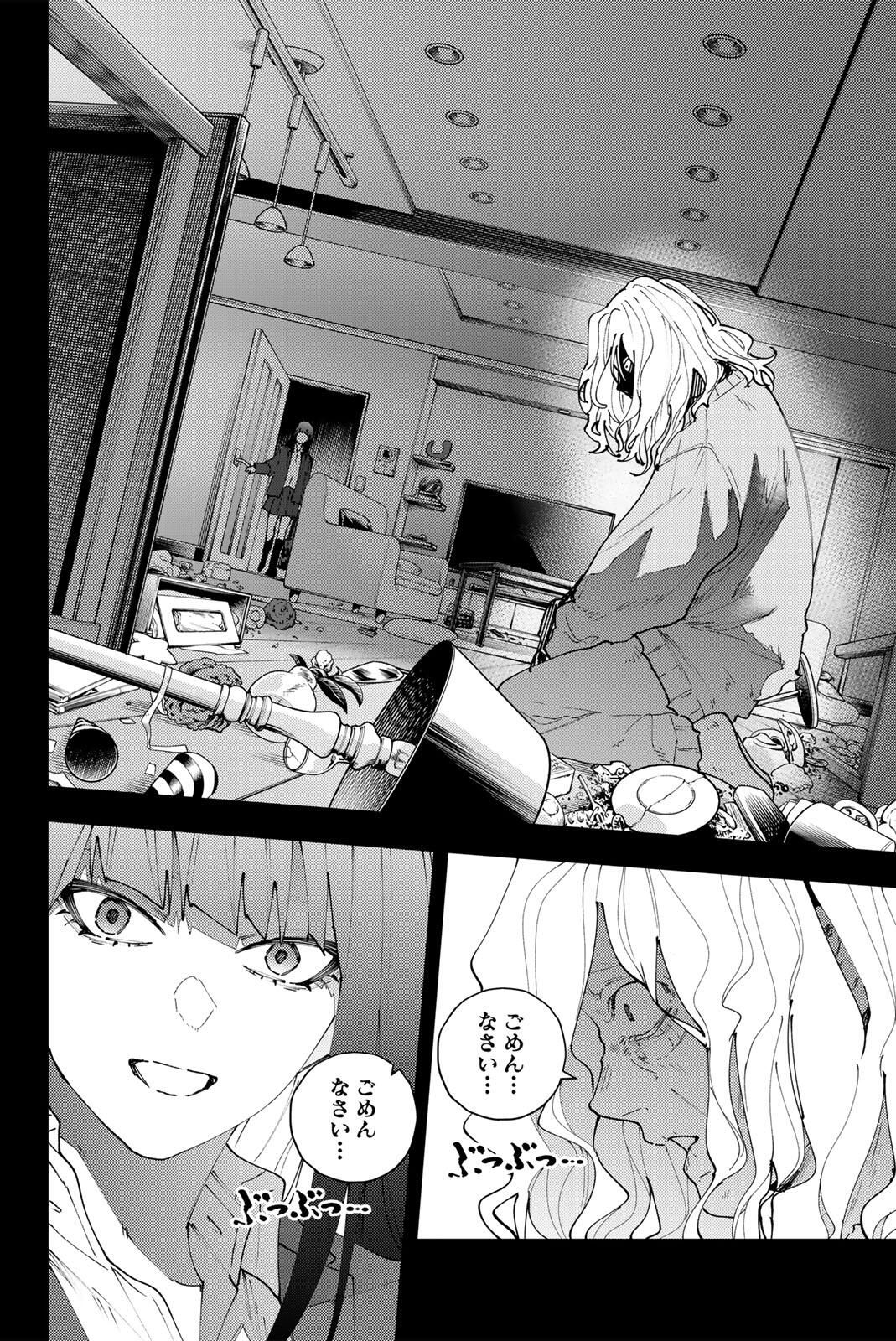 K-9: Keishichou Kouanbu Kouan Dai 9-ka Inou Taisaku Gakari Chap 35 - Next Chap 36