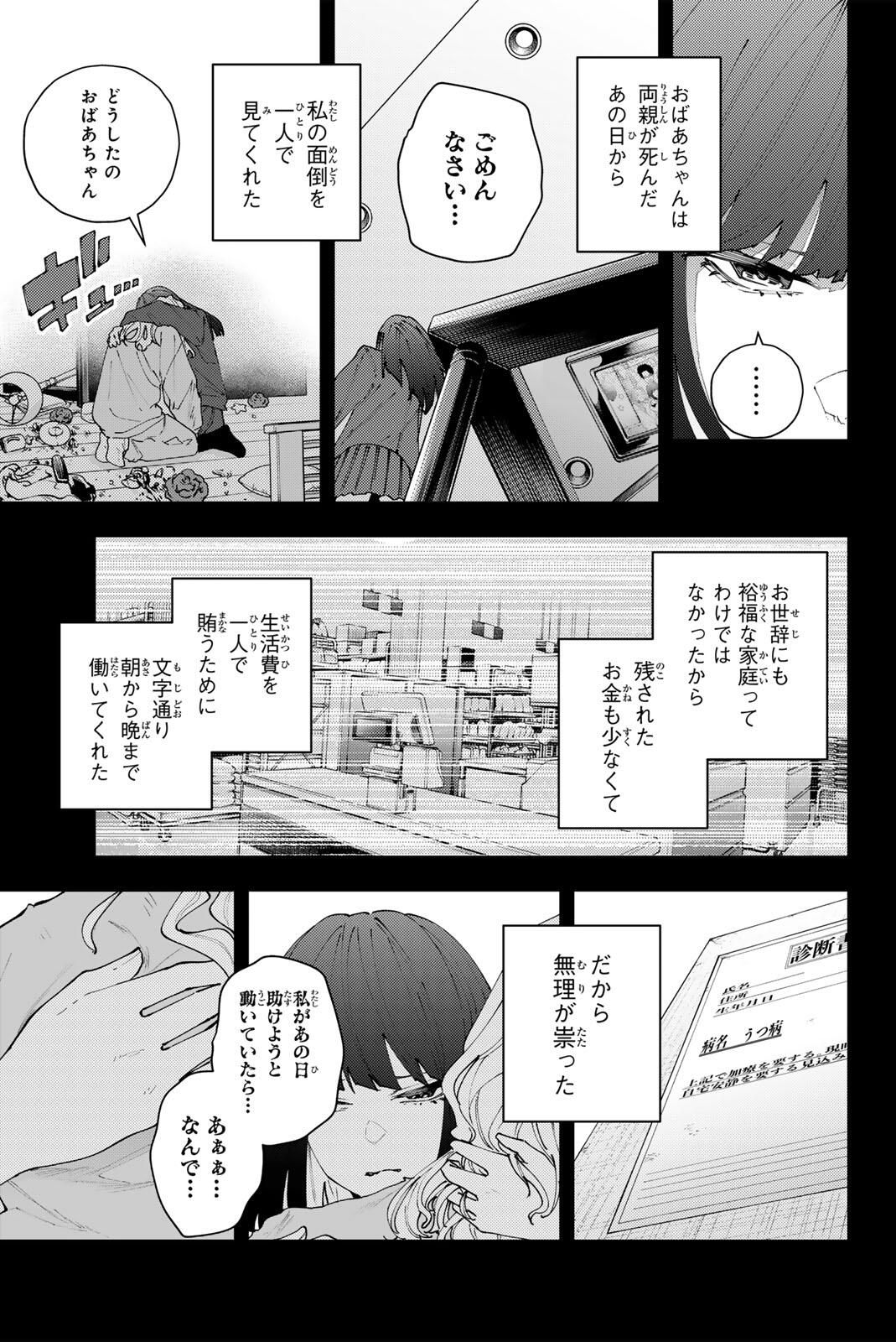 K-9: Keishichou Kouanbu Kouan Dai 9-ka Inou Taisaku Gakari Chap 35 - Next Chap 36