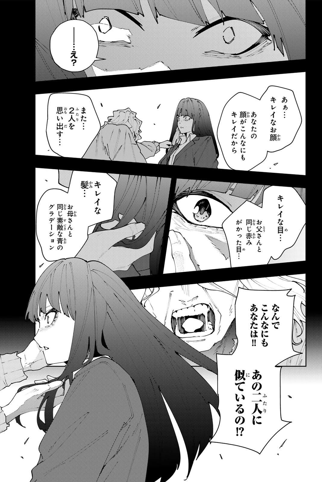 K-9: Keishichou Kouanbu Kouan Dai 9-ka Inou Taisaku Gakari Chap 35 - Next Chap 36
