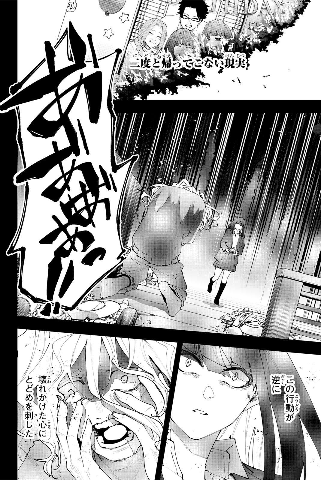 K-9: Keishichou Kouanbu Kouan Dai 9-ka Inou Taisaku Gakari Chap 35 - Next Chap 36