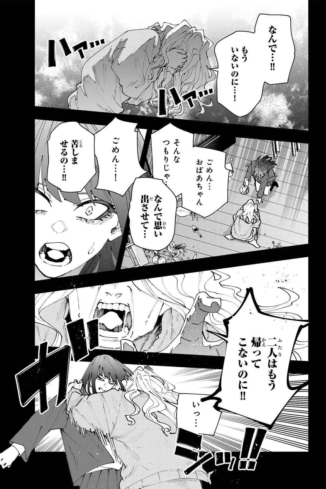 K-9: Keishichou Kouanbu Kouan Dai 9-ka Inou Taisaku Gakari Chap 35 - Next Chap 36