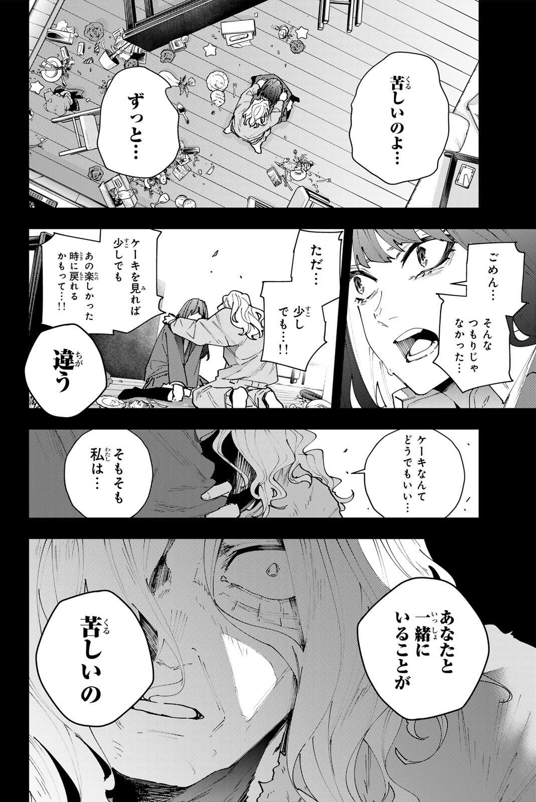 K-9: Keishichou Kouanbu Kouan Dai 9-ka Inou Taisaku Gakari Chap 35 - Next Chap 36
