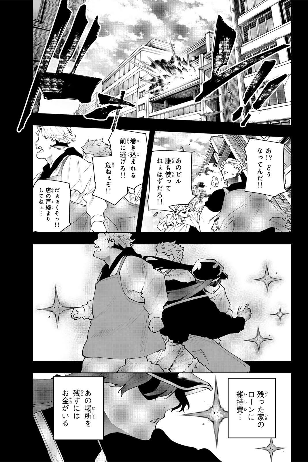 K-9: Keishichou Kouanbu Kouan Dai 9-ka Inou Taisaku Gakari Chap 35 - Next Chap 36